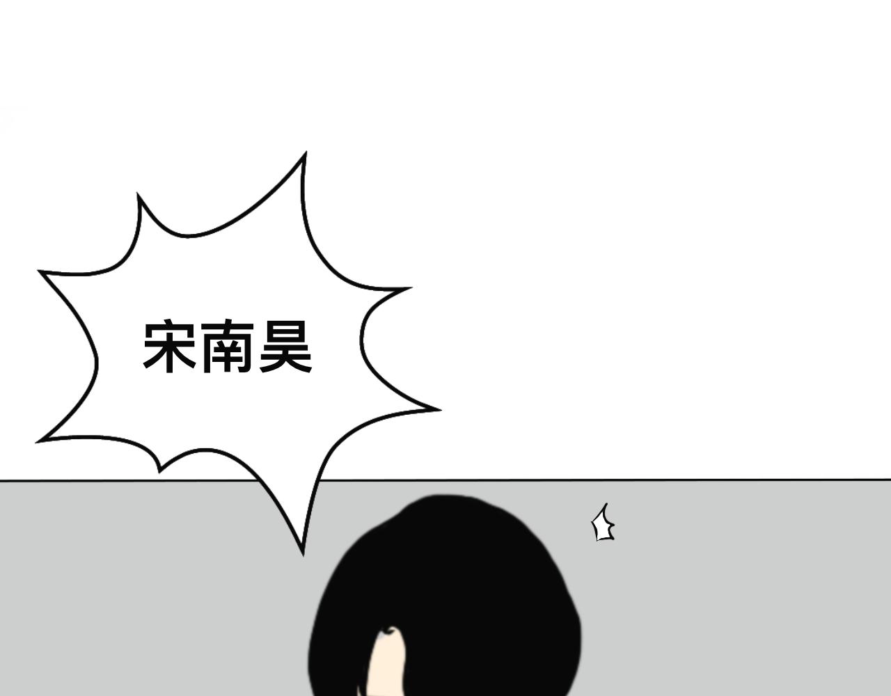 🍔惊恐高校 第3话 疯狂 第40页