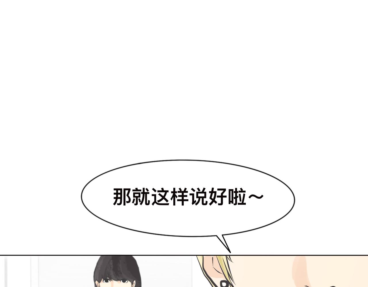 🍔惊恐高校 第3话 疯狂 第47页