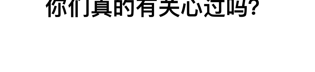 🍔惊恐高校 第3话 疯狂 第5页