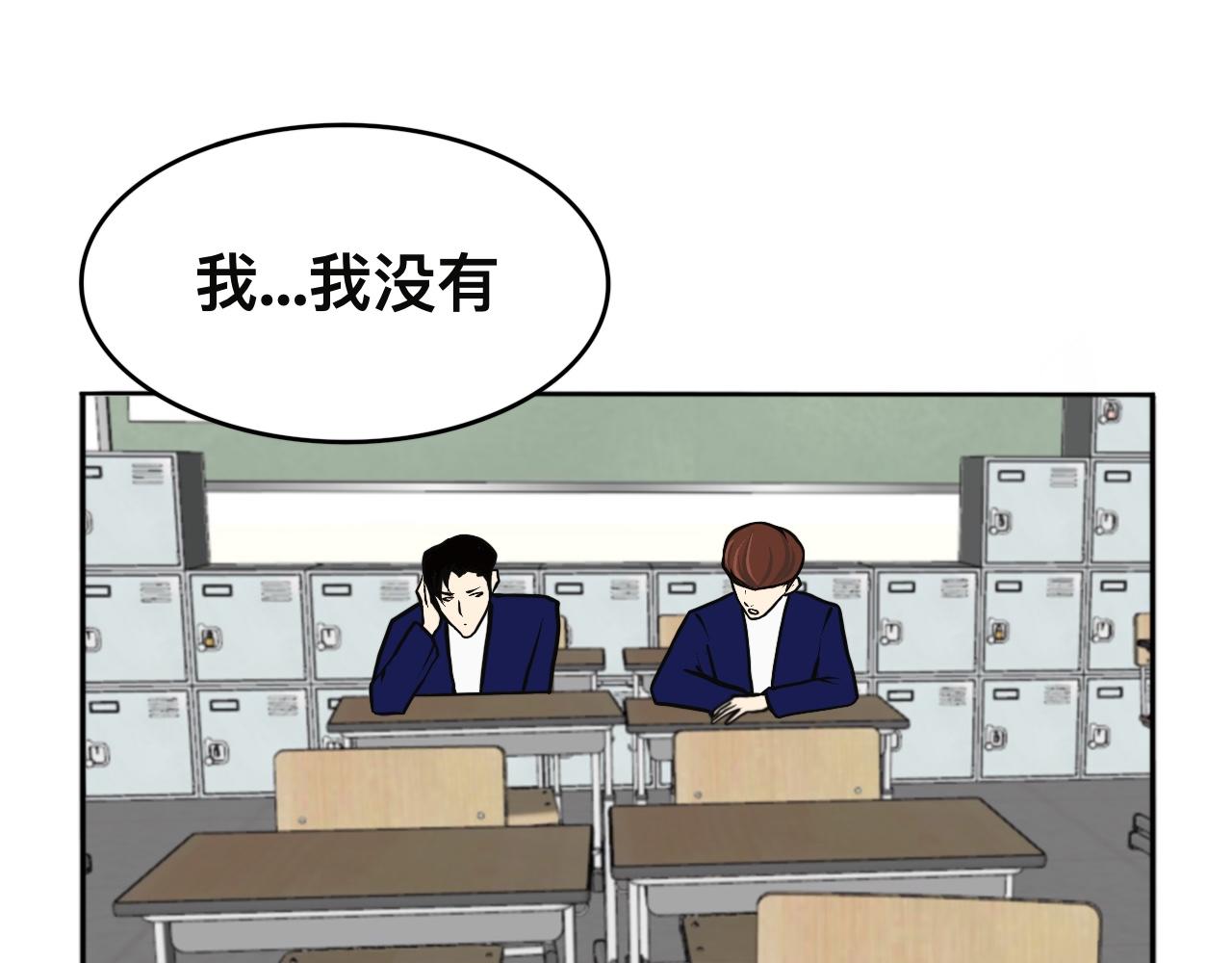 🍔惊恐高校 第5话 恐惧来袭 第11页