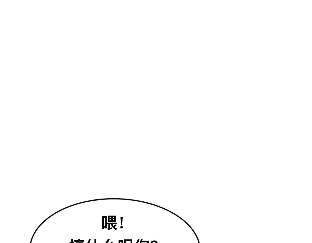 🍔惊恐高校 第5话 恐惧来袭 第25页