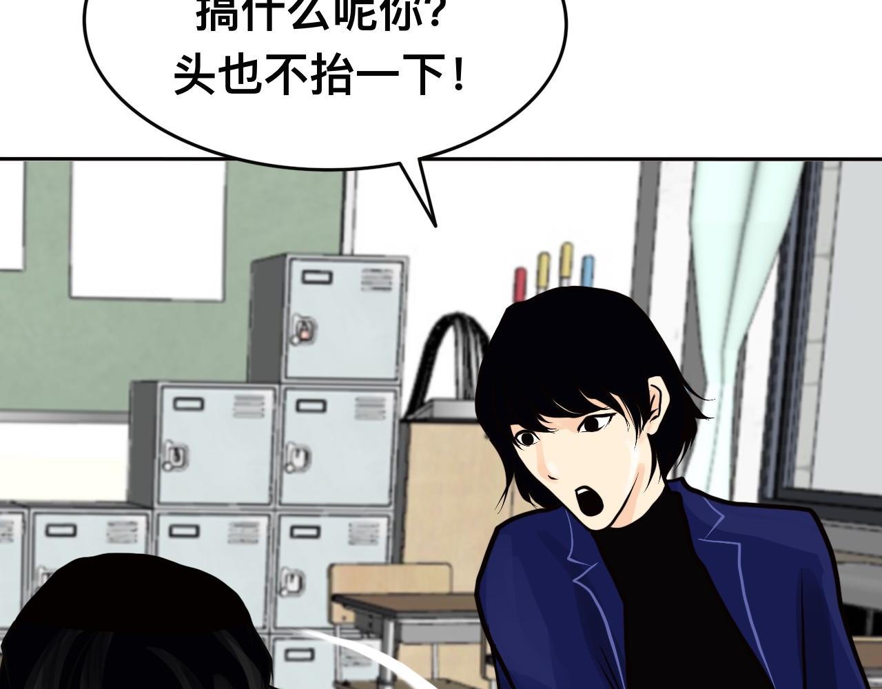 🍔惊恐高校 第5话 恐惧来袭 第26页