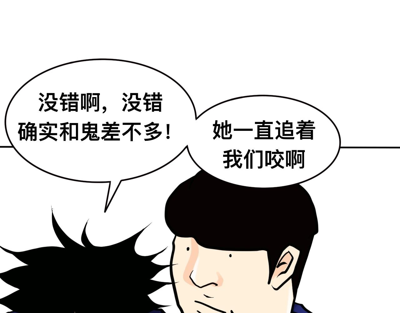 🍔惊恐高校 第5话 恐惧来袭 第34页