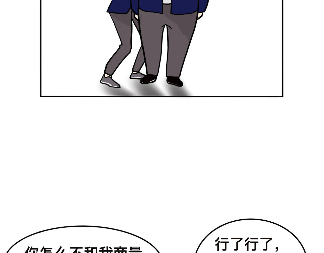 🍔惊恐高校 第5话 恐惧来袭 第42页