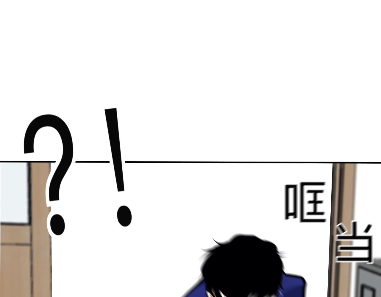 🍔惊恐高校 第5话 恐惧来袭 第45页