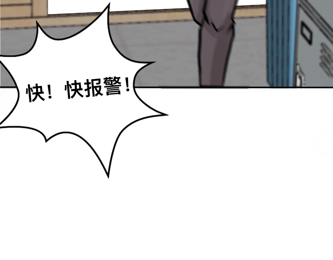 🍔惊恐高校 第5话 恐惧来袭 第47页
