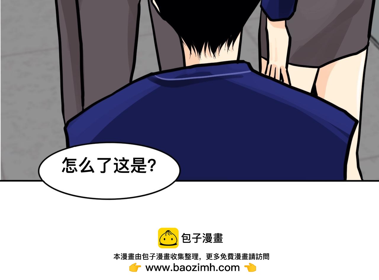 🍔惊恐高校 第5话 恐惧来袭 第50页