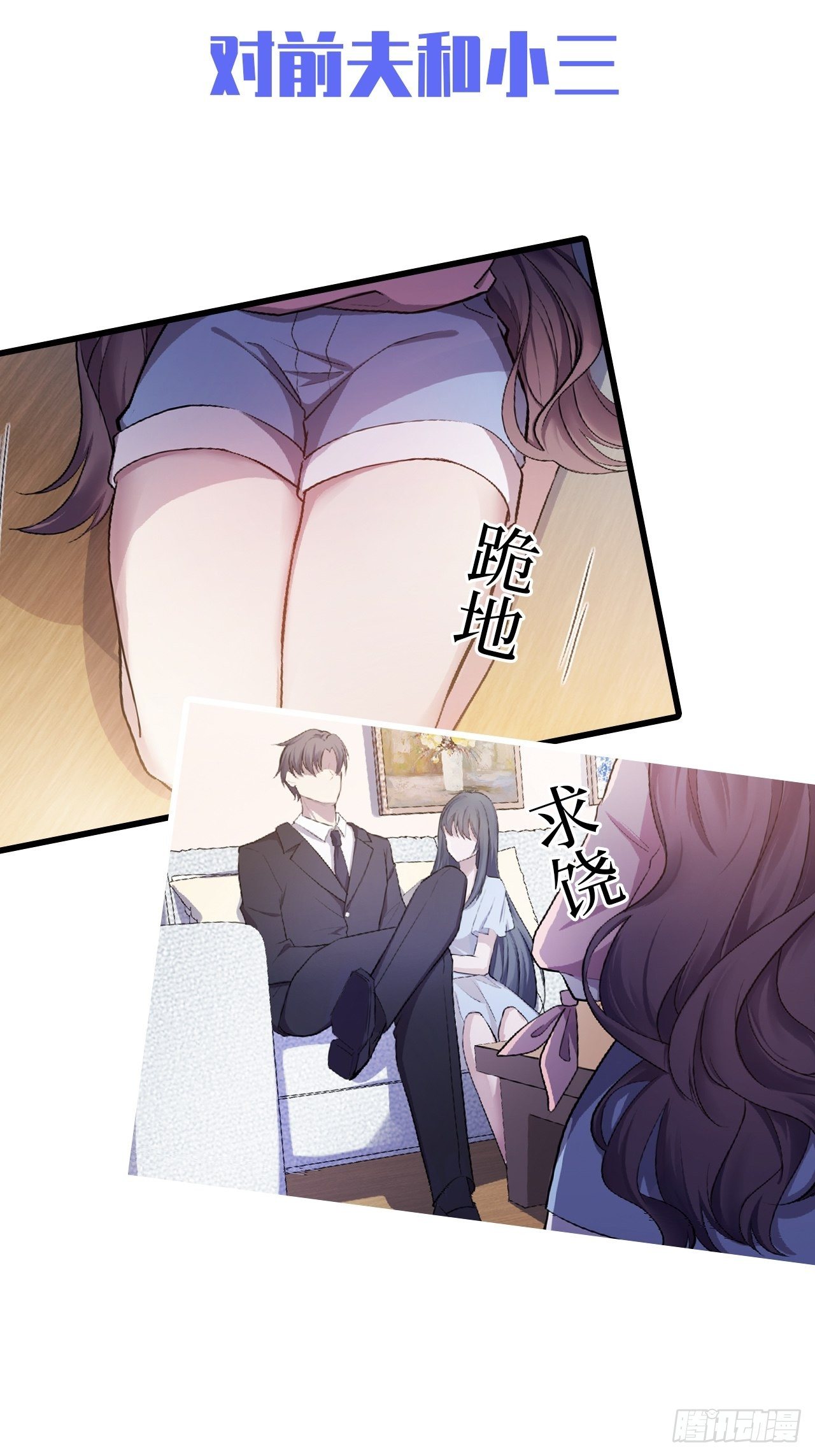 0.预告-第1话
