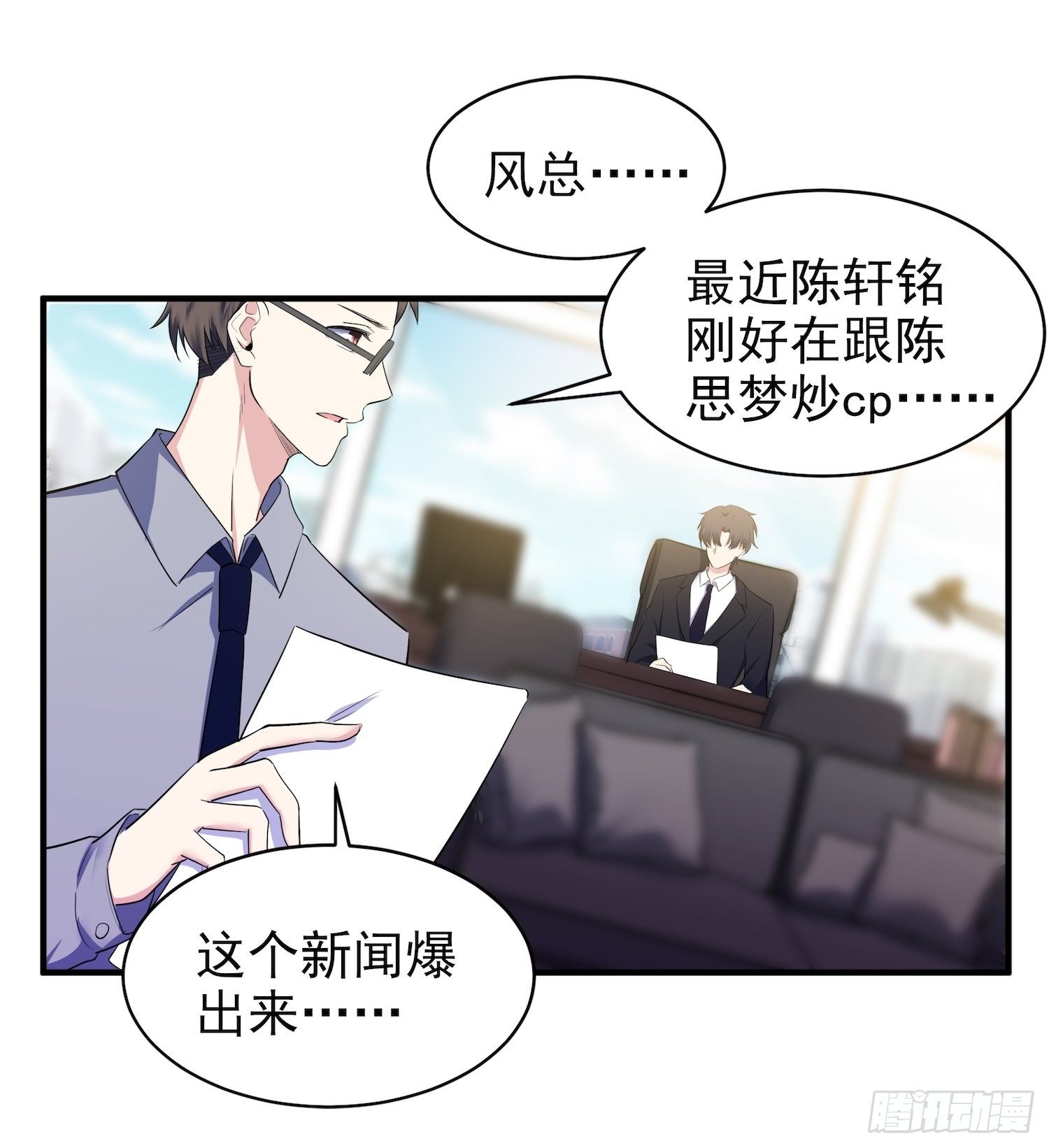 10.绯闻风波-第11话