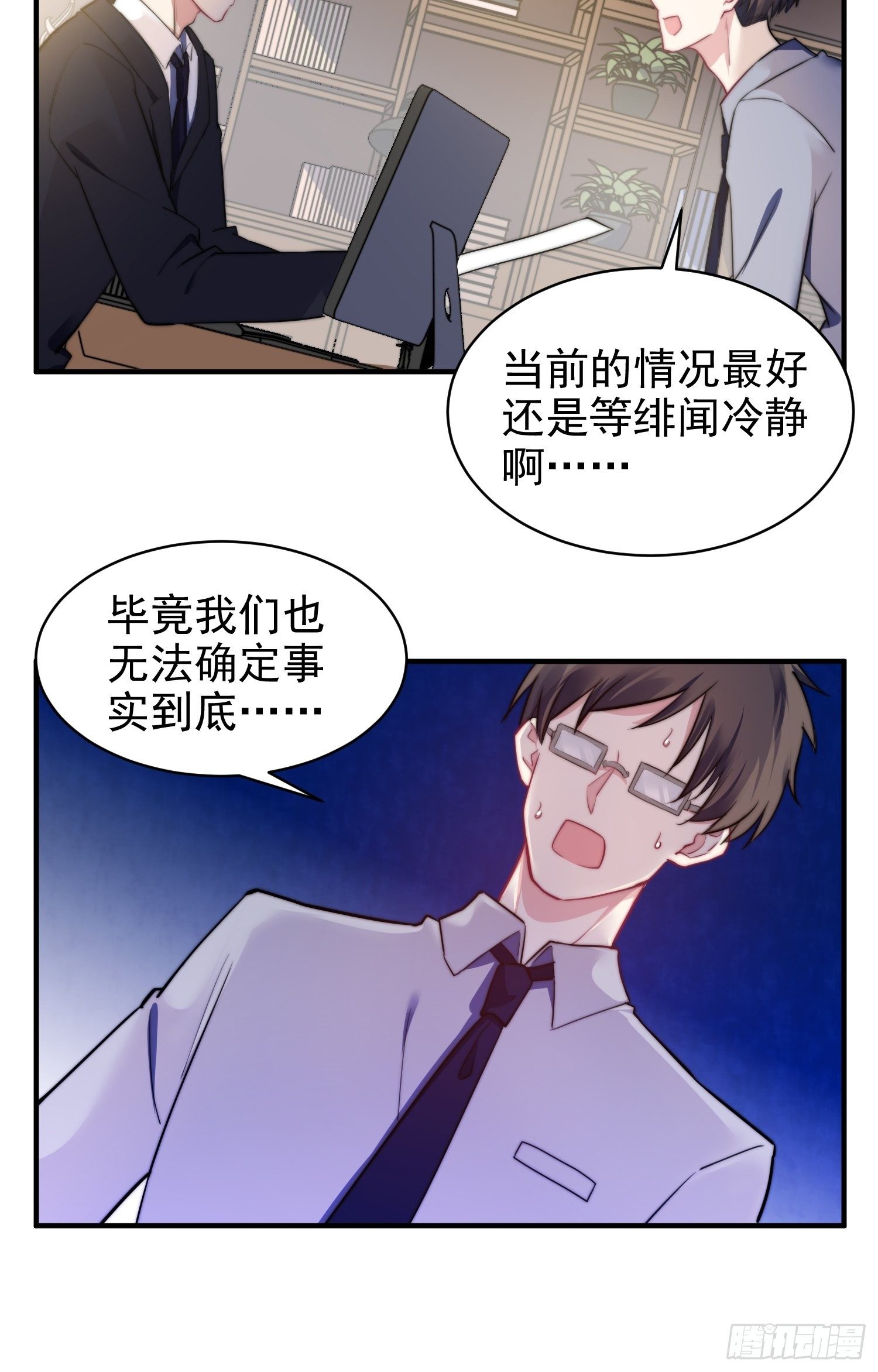 10.绯闻风波-第11话