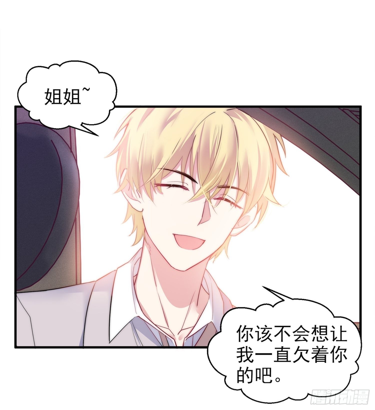 10.绯闻风波-第11话