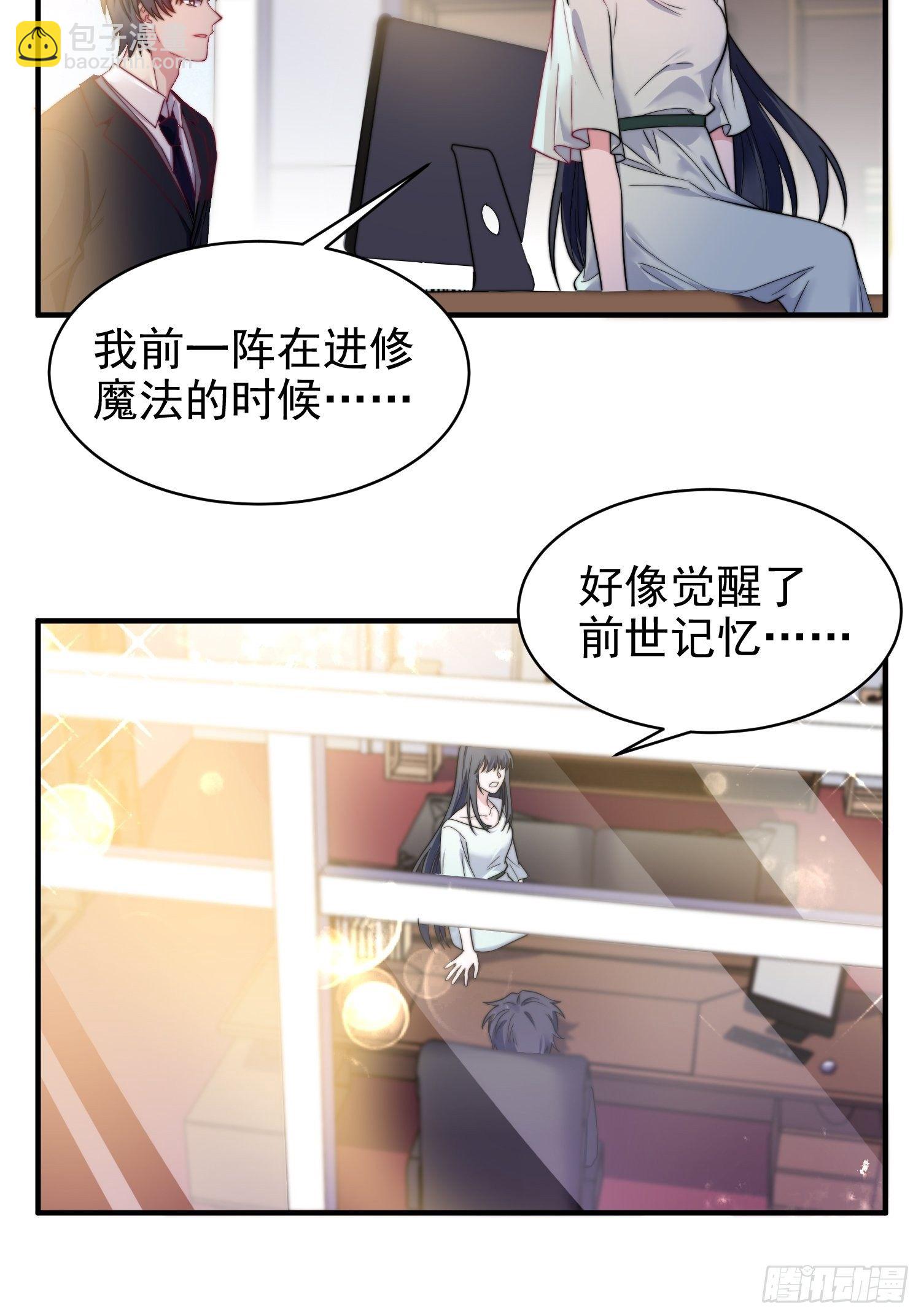 12.冒牌货的记忆-第13话