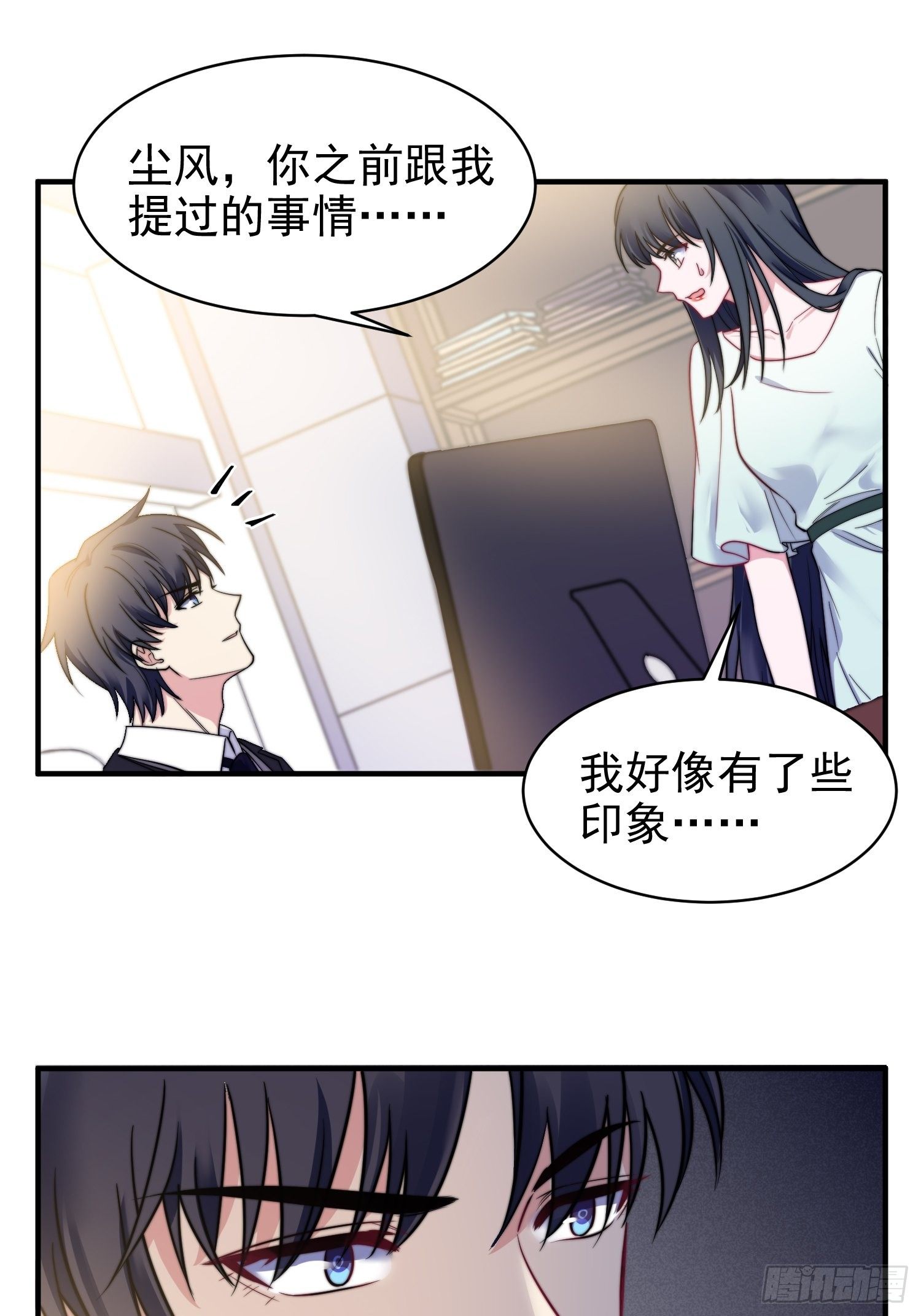 12.冒牌货的记忆-第13话