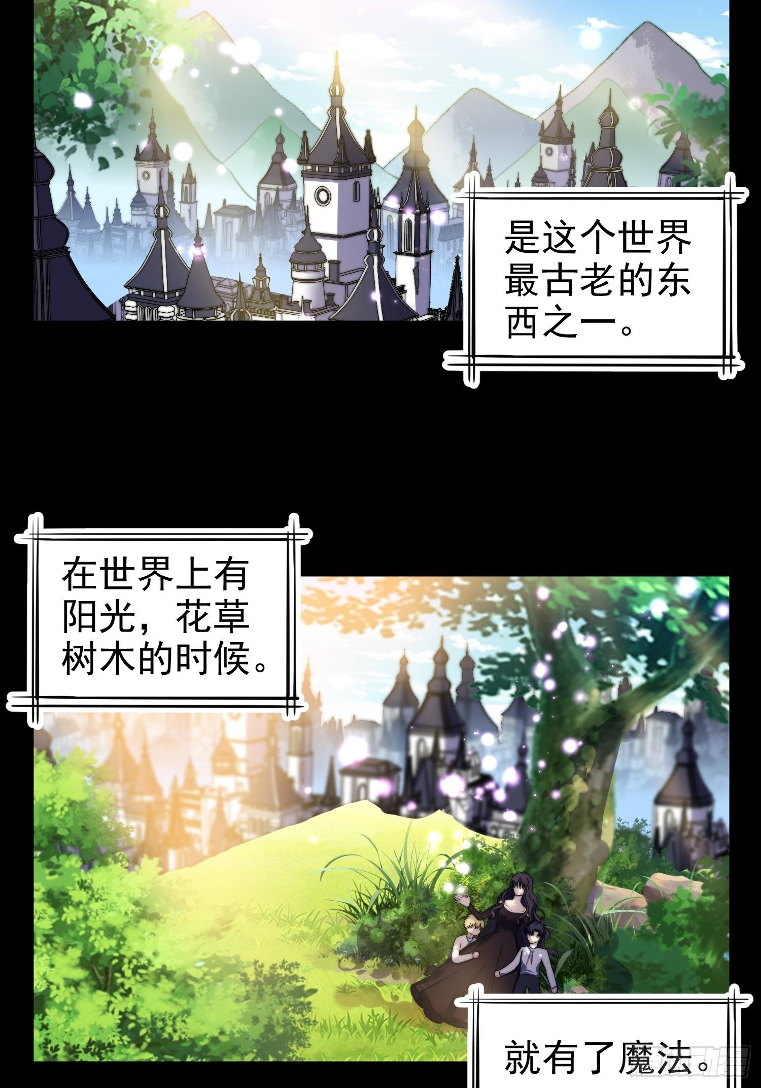 12.冒牌货的记忆-第13话