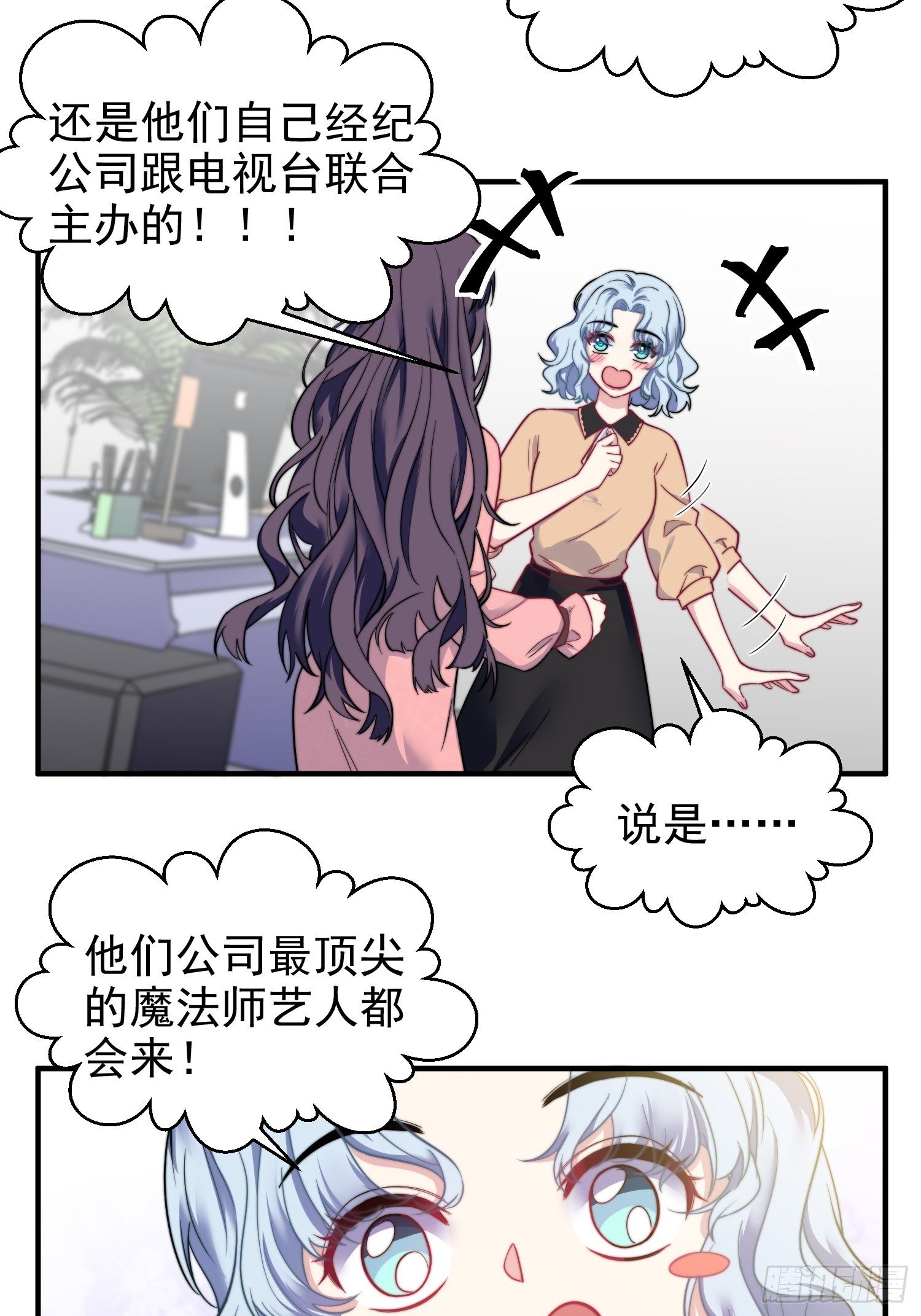 12.冒牌货的记忆-第13话