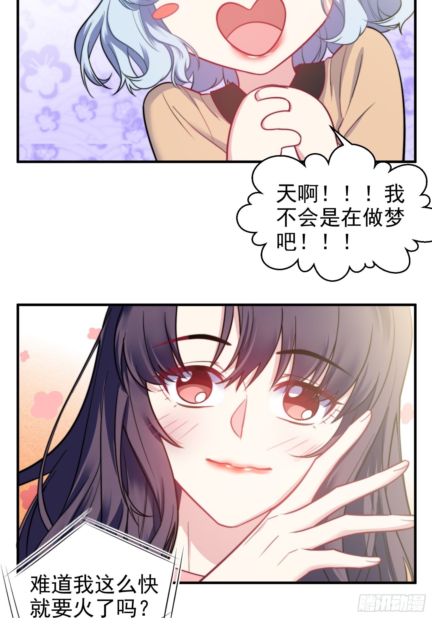 12.冒牌货的记忆-第13话