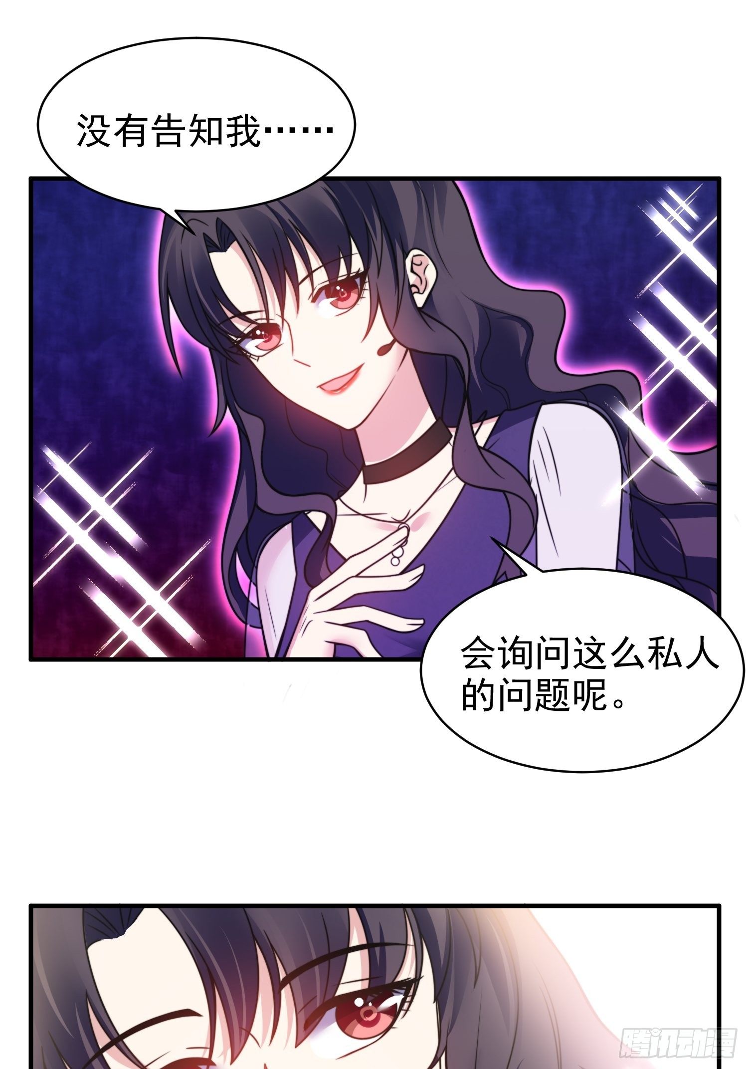 16.和前夫撒狗粮-第17话