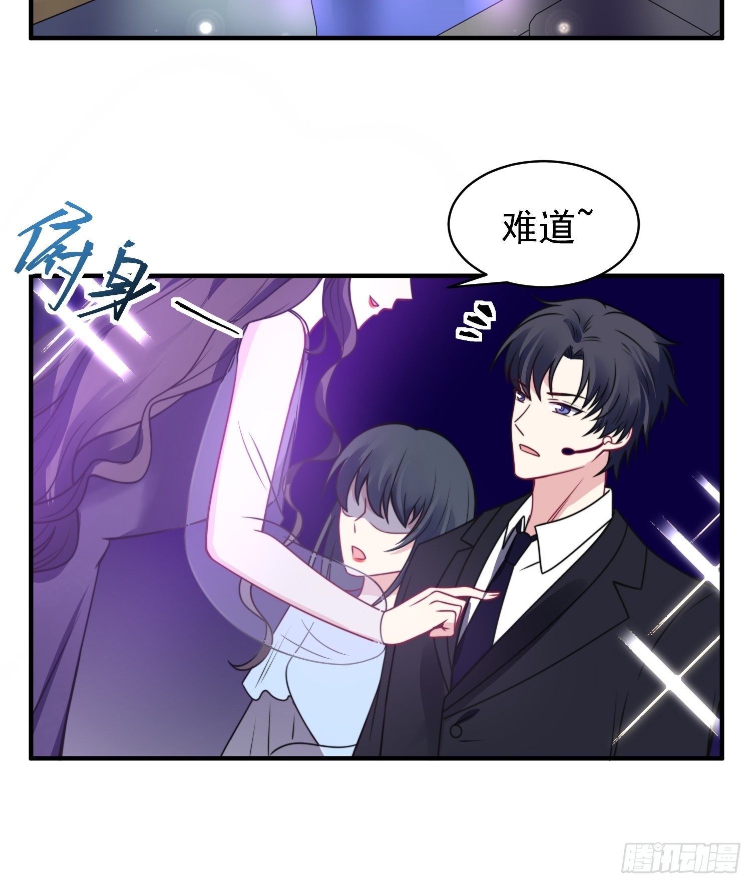 16.和前夫撒狗粮-第17话