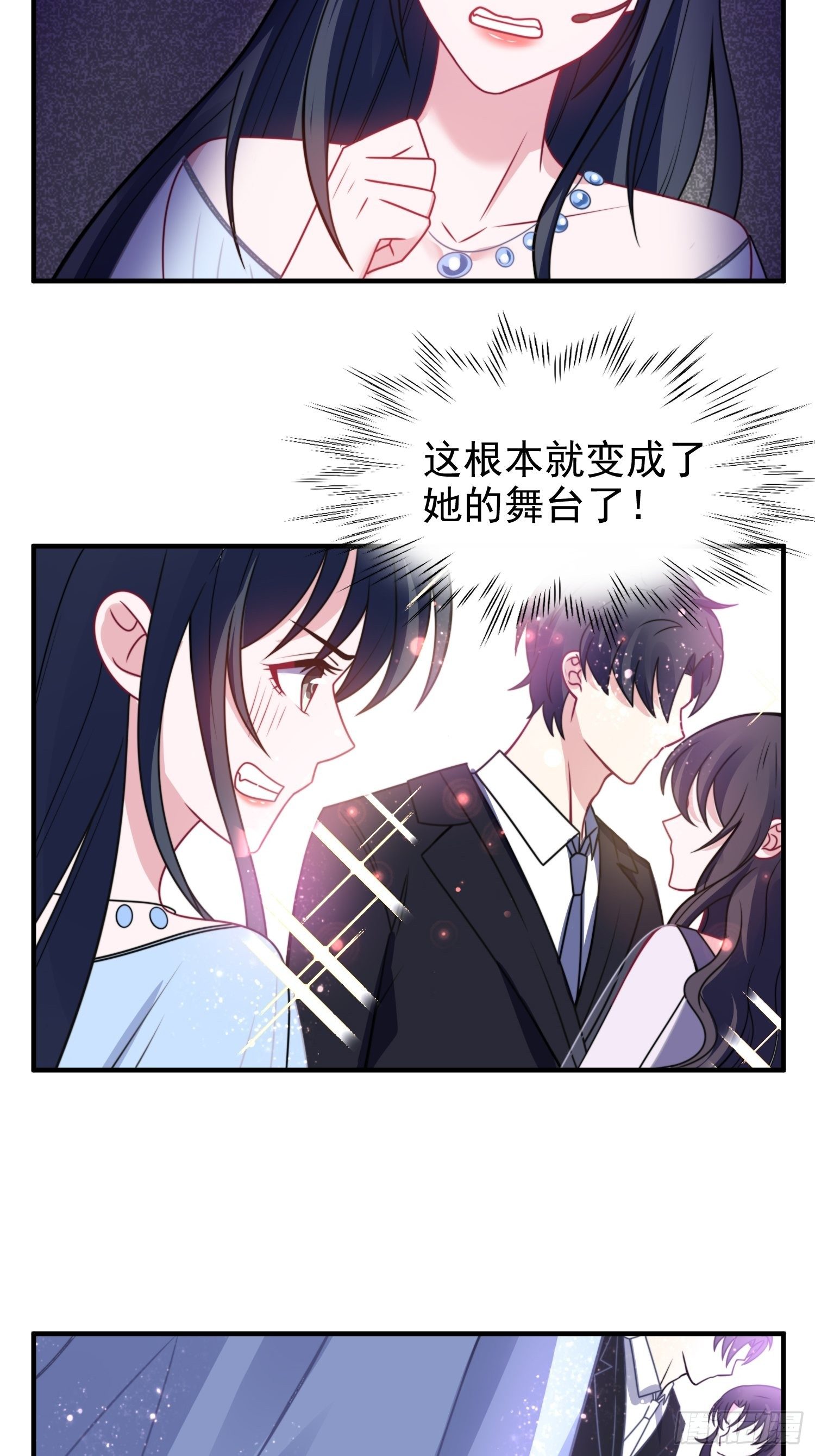 16.和前夫撒狗粮-第17话