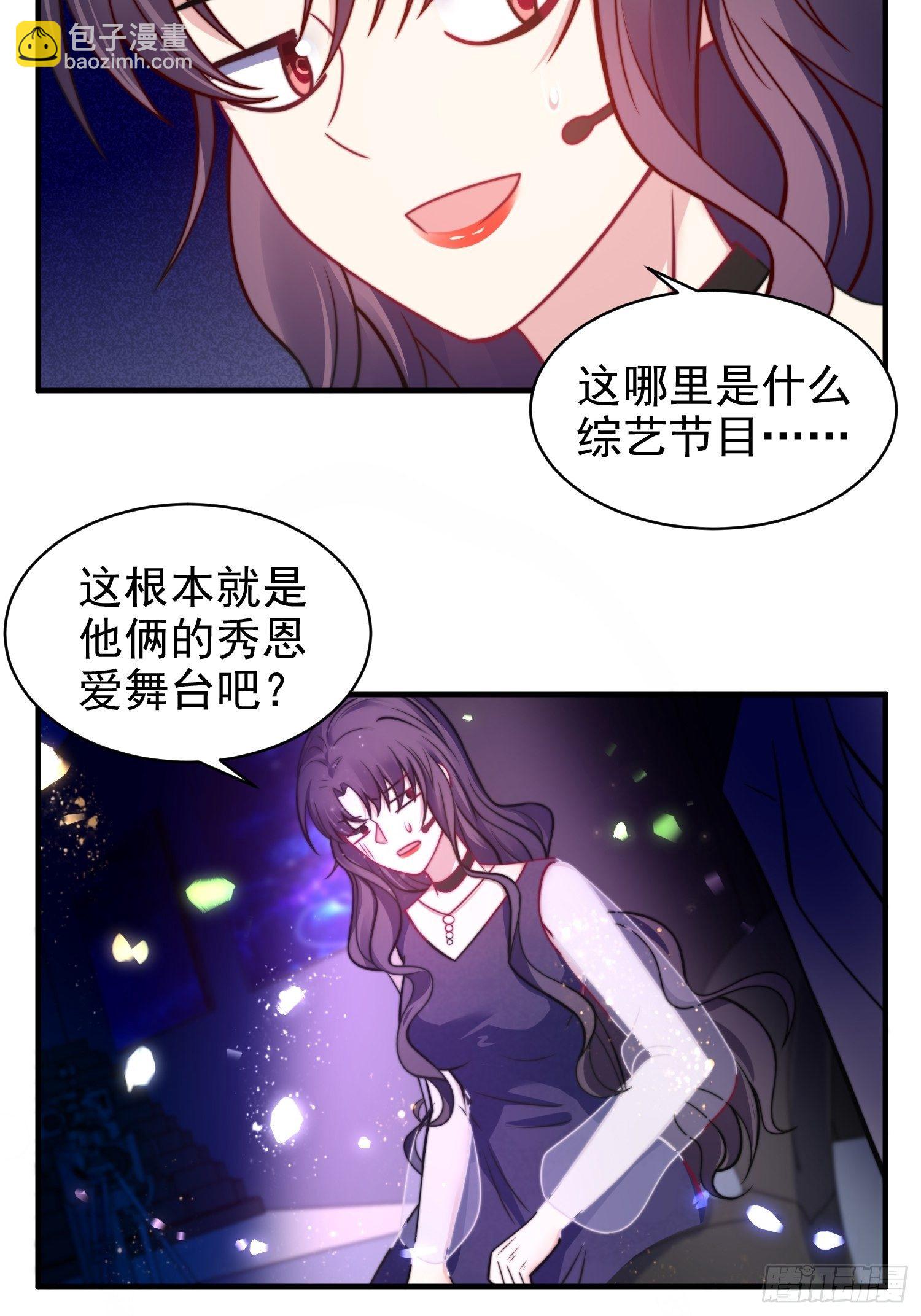 16.和前夫撒狗粮-第17话