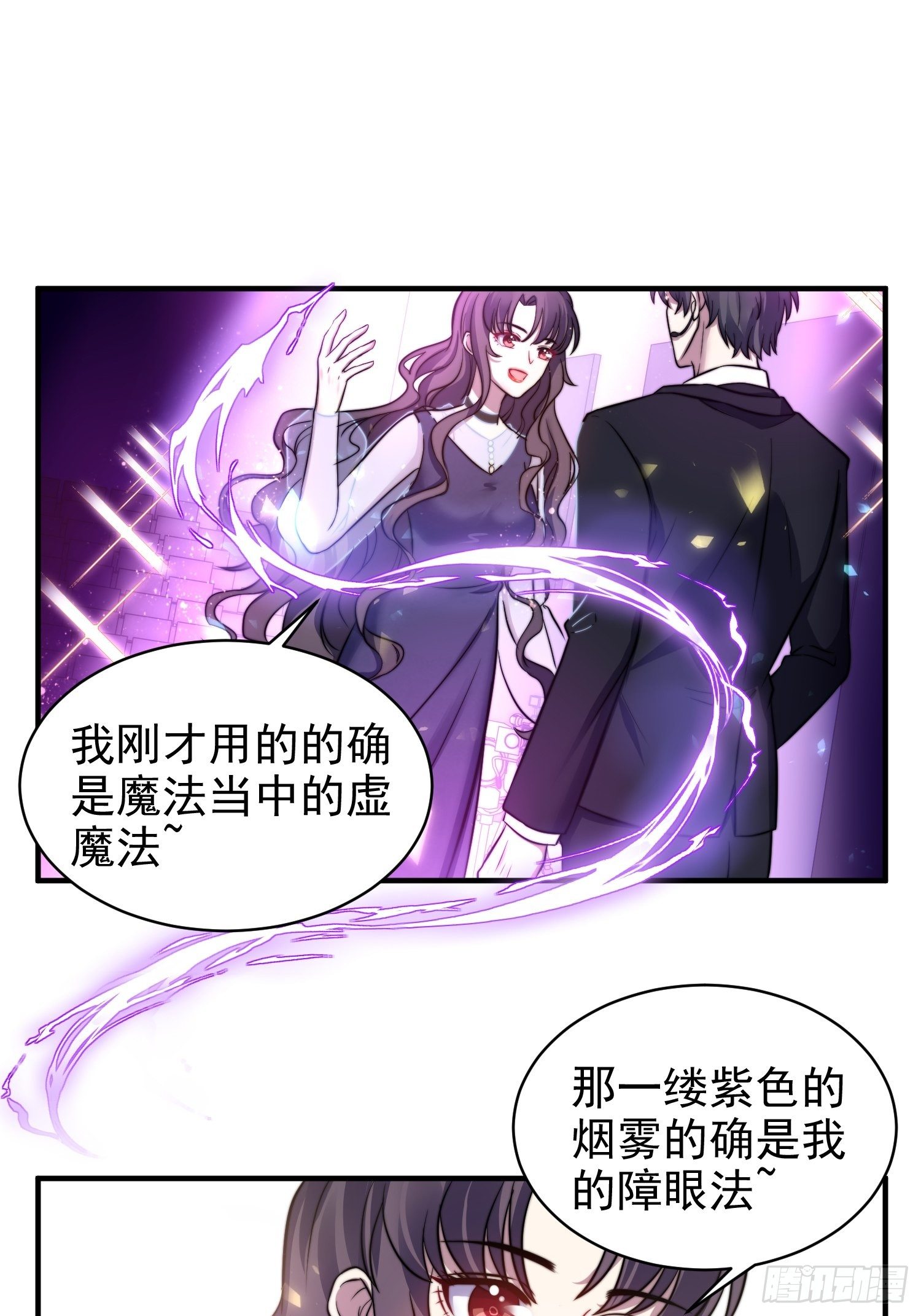 18.六级魔法师-第19话