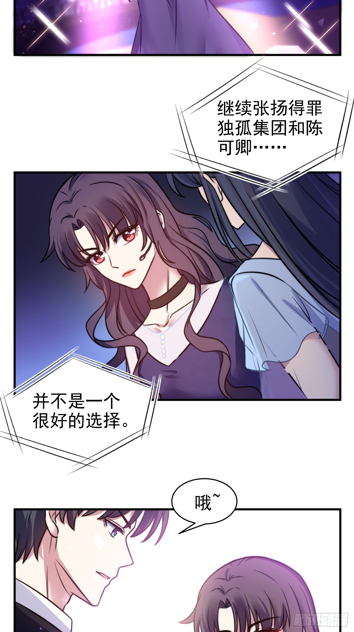 18.六级魔法师-第19话