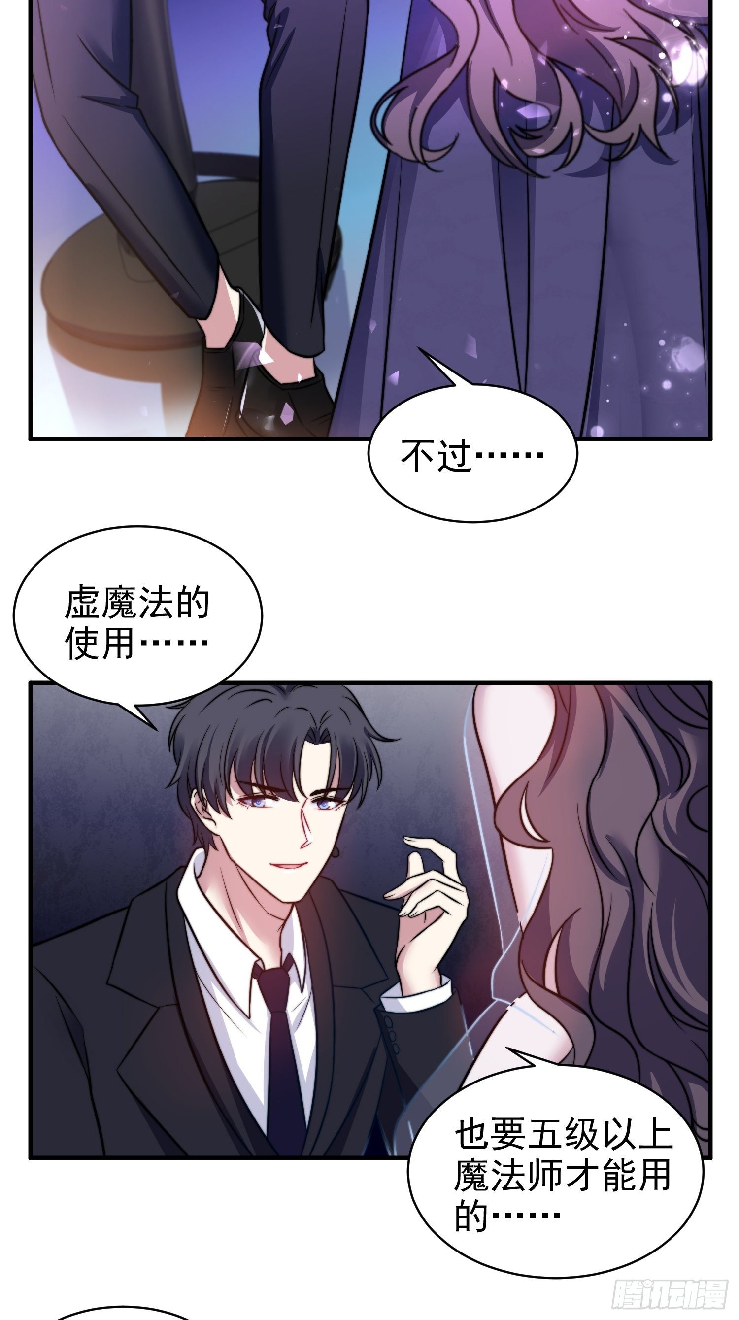 18.六级魔法师-第19话