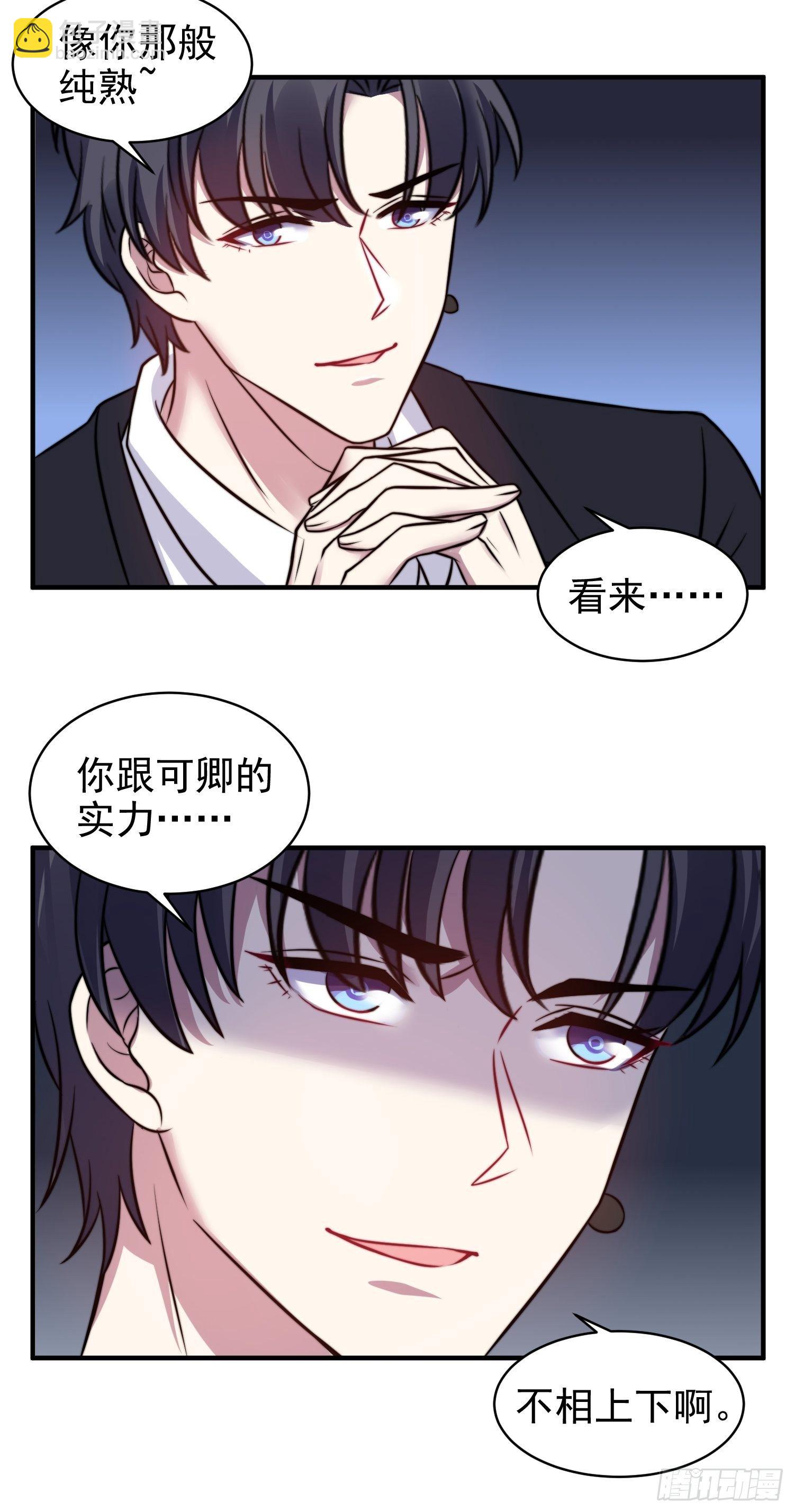 18.六级魔法师-第19话