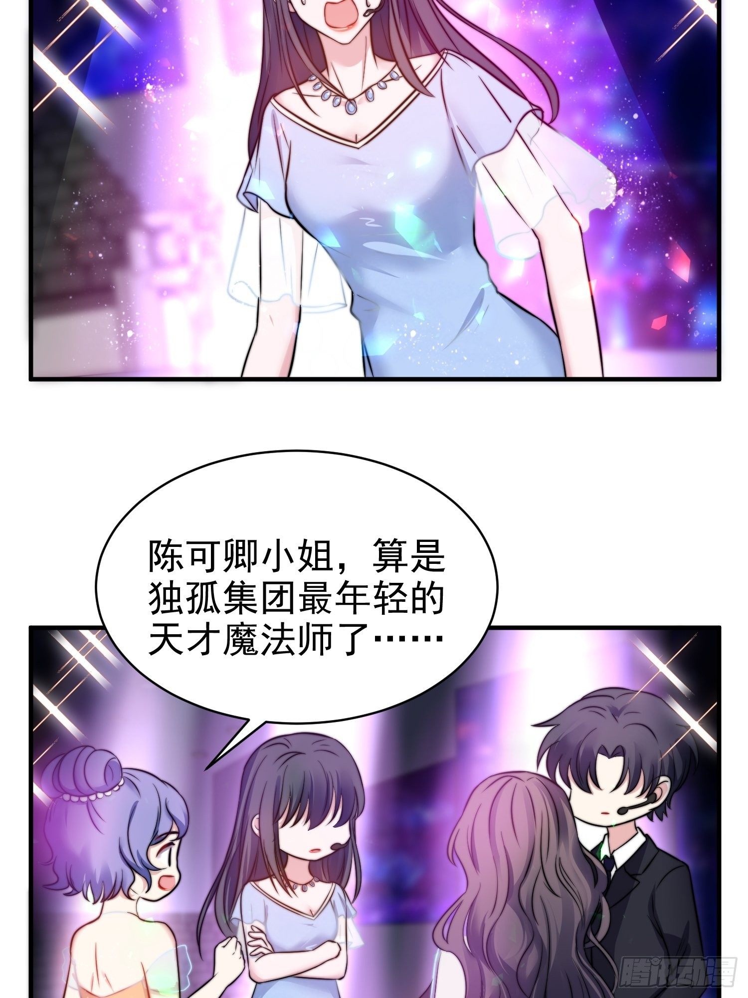 18.六级魔法师-第19话