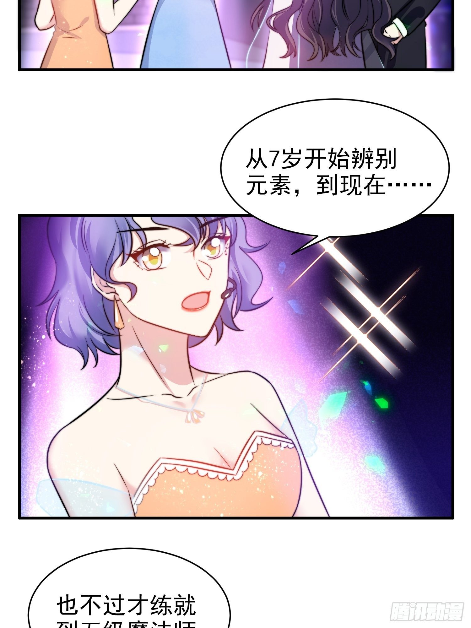 18.六级魔法师-第19话