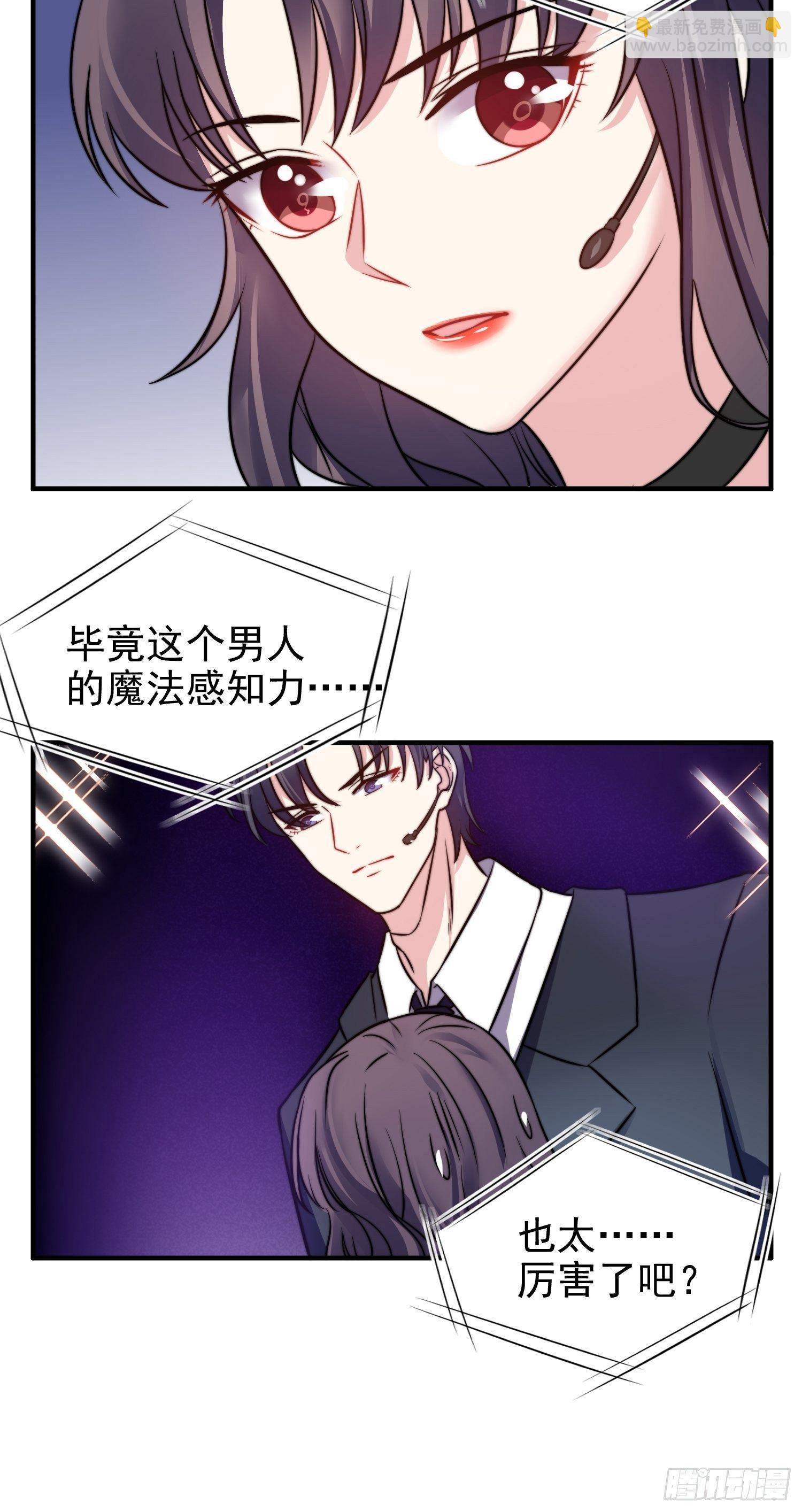 18.六级魔法师-第19话