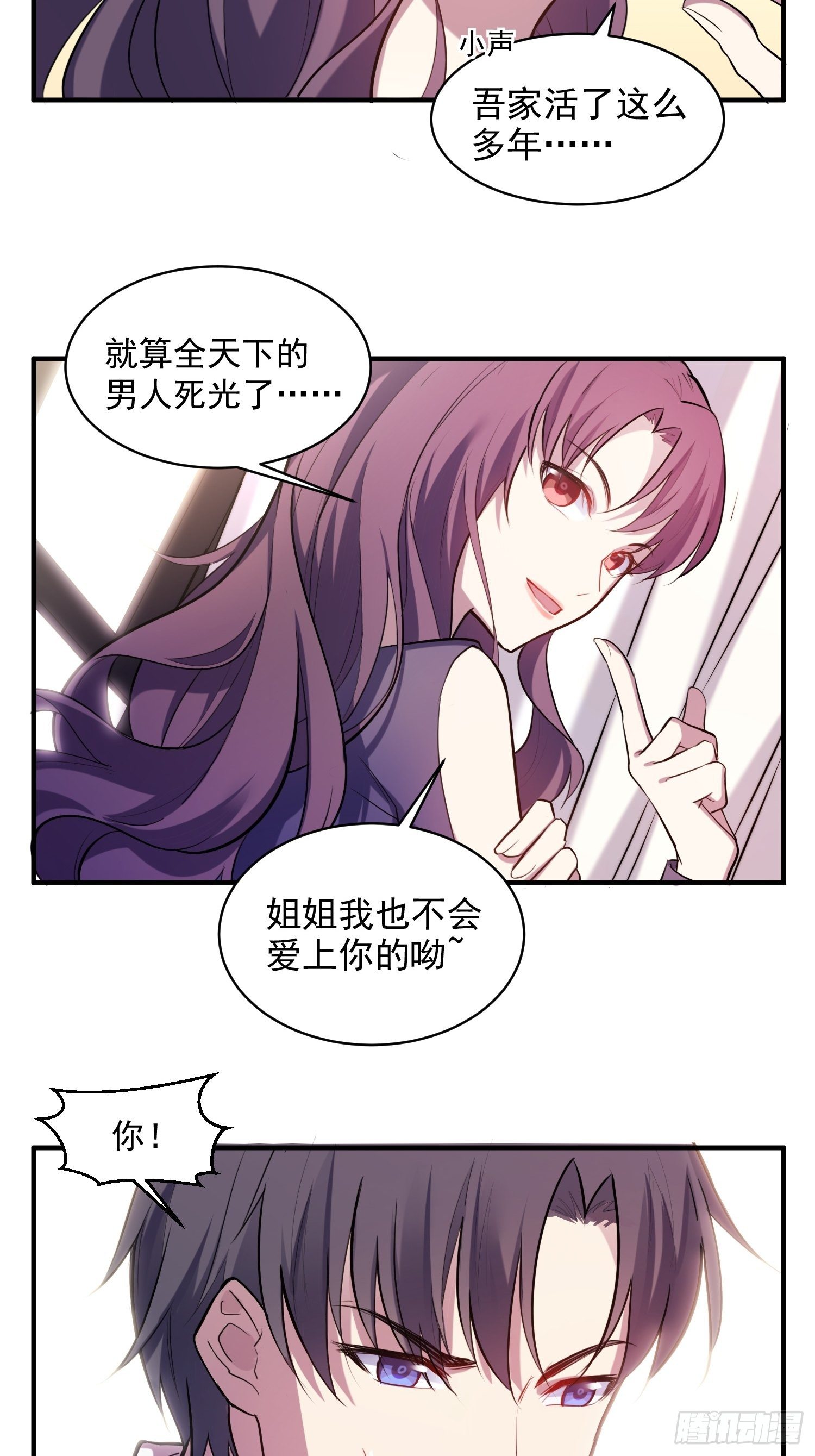 2.霸气宣言-第3话