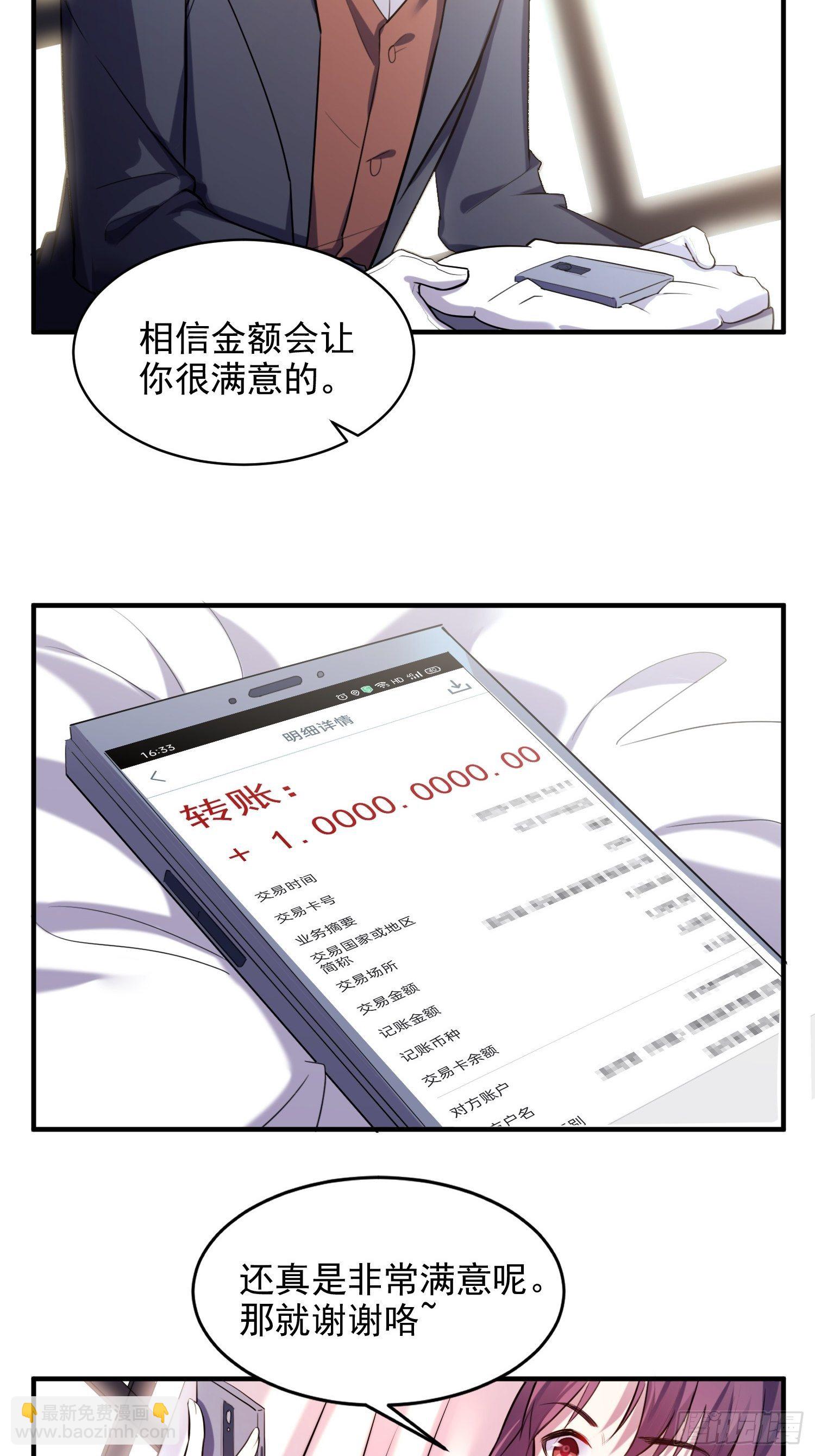 2.霸气宣言-第3话