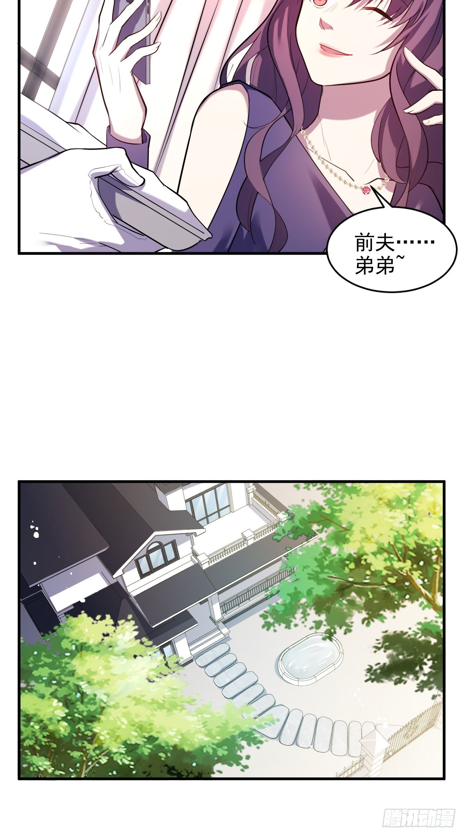 2.霸气宣言-第3话