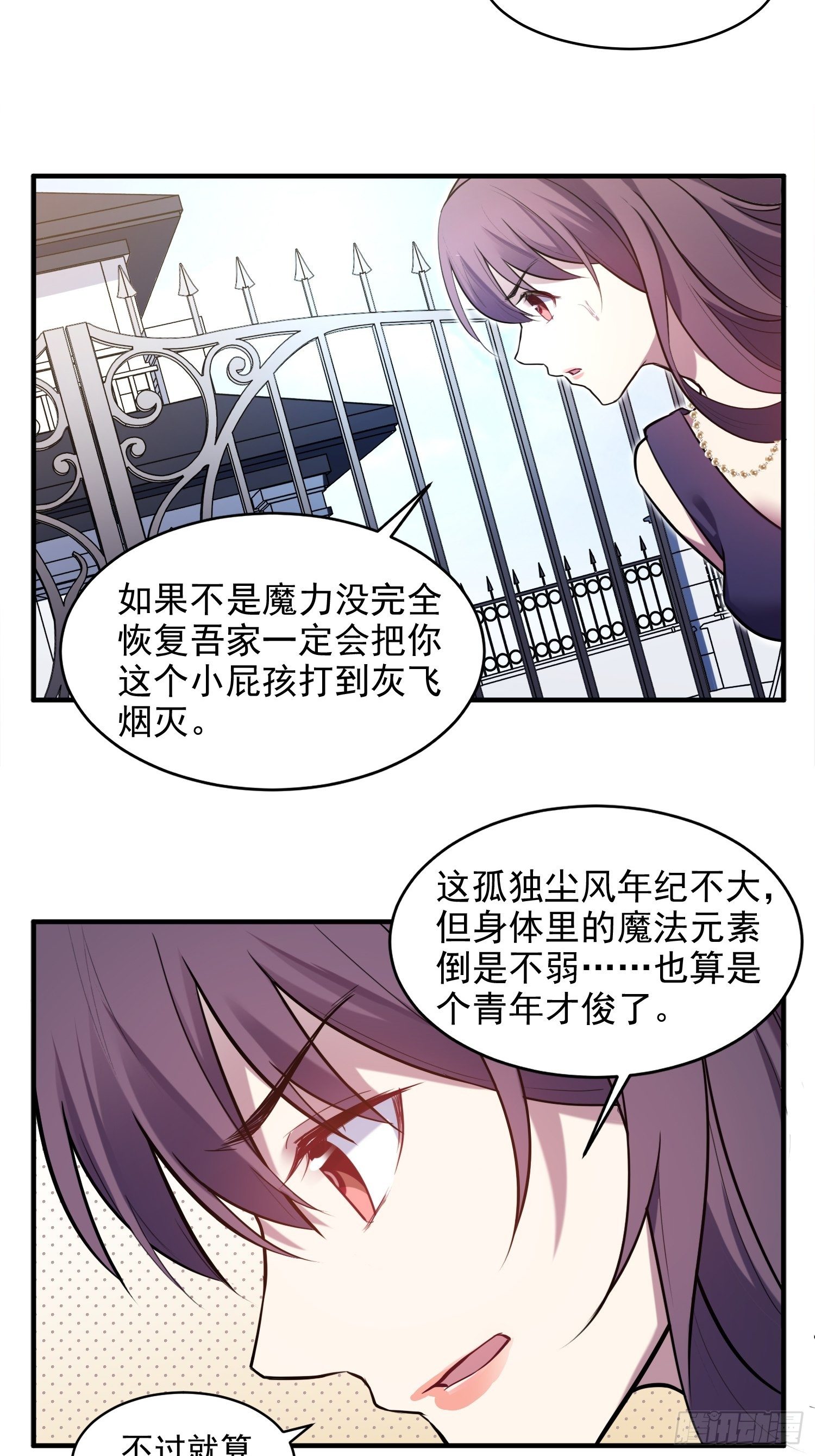 2.霸气宣言-第3话