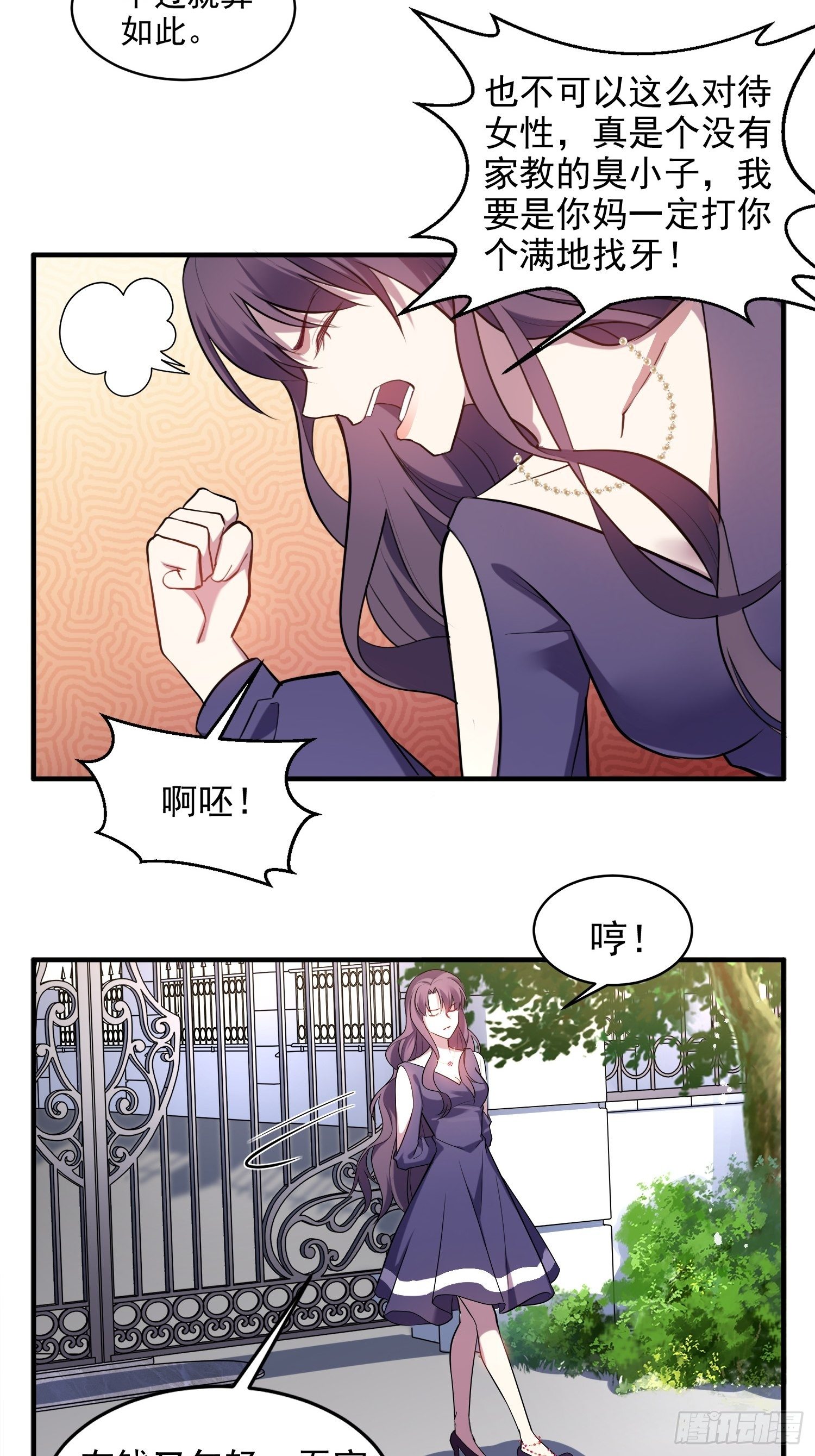 2.霸气宣言-第3话