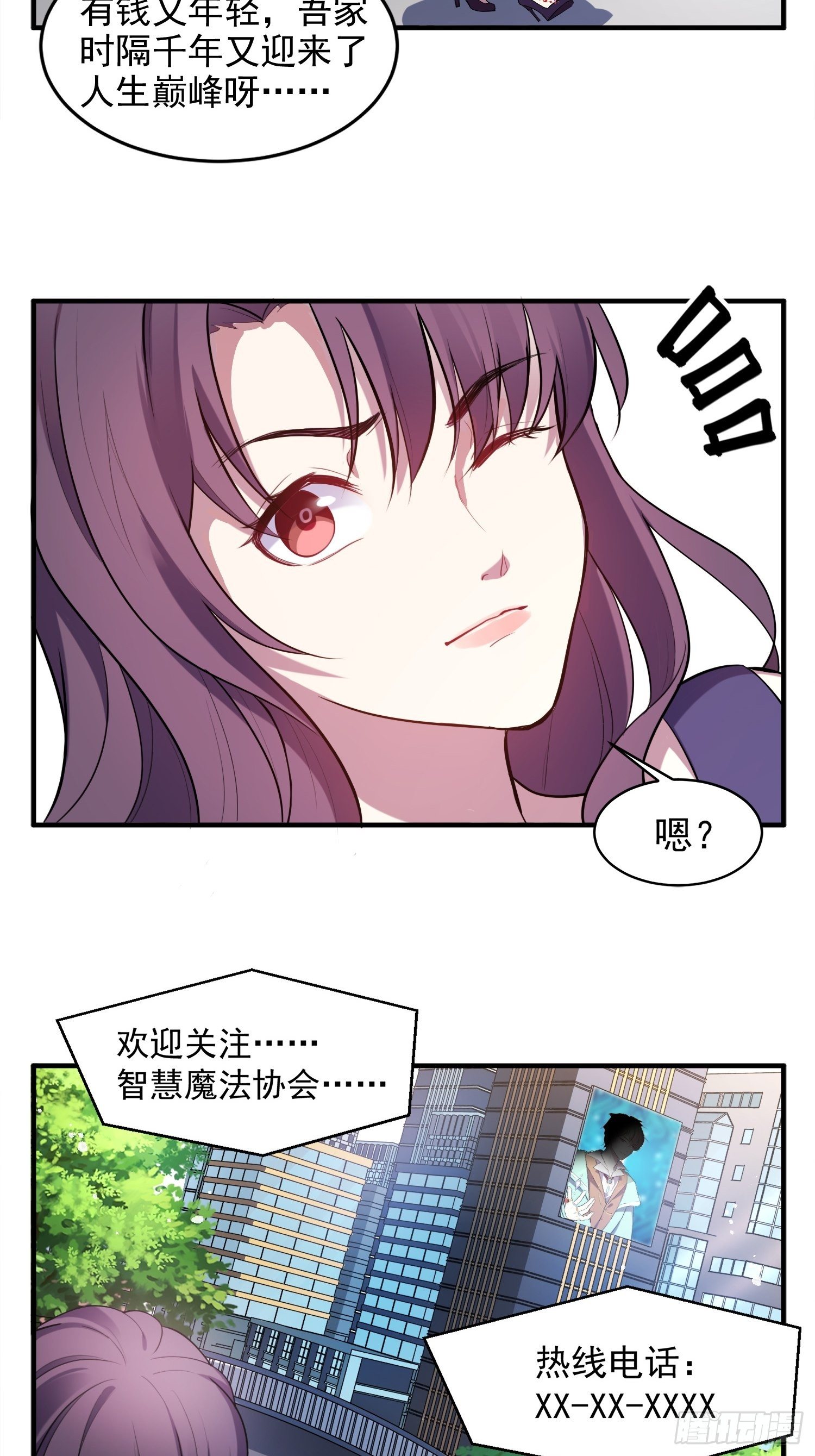 2.霸气宣言-第3话