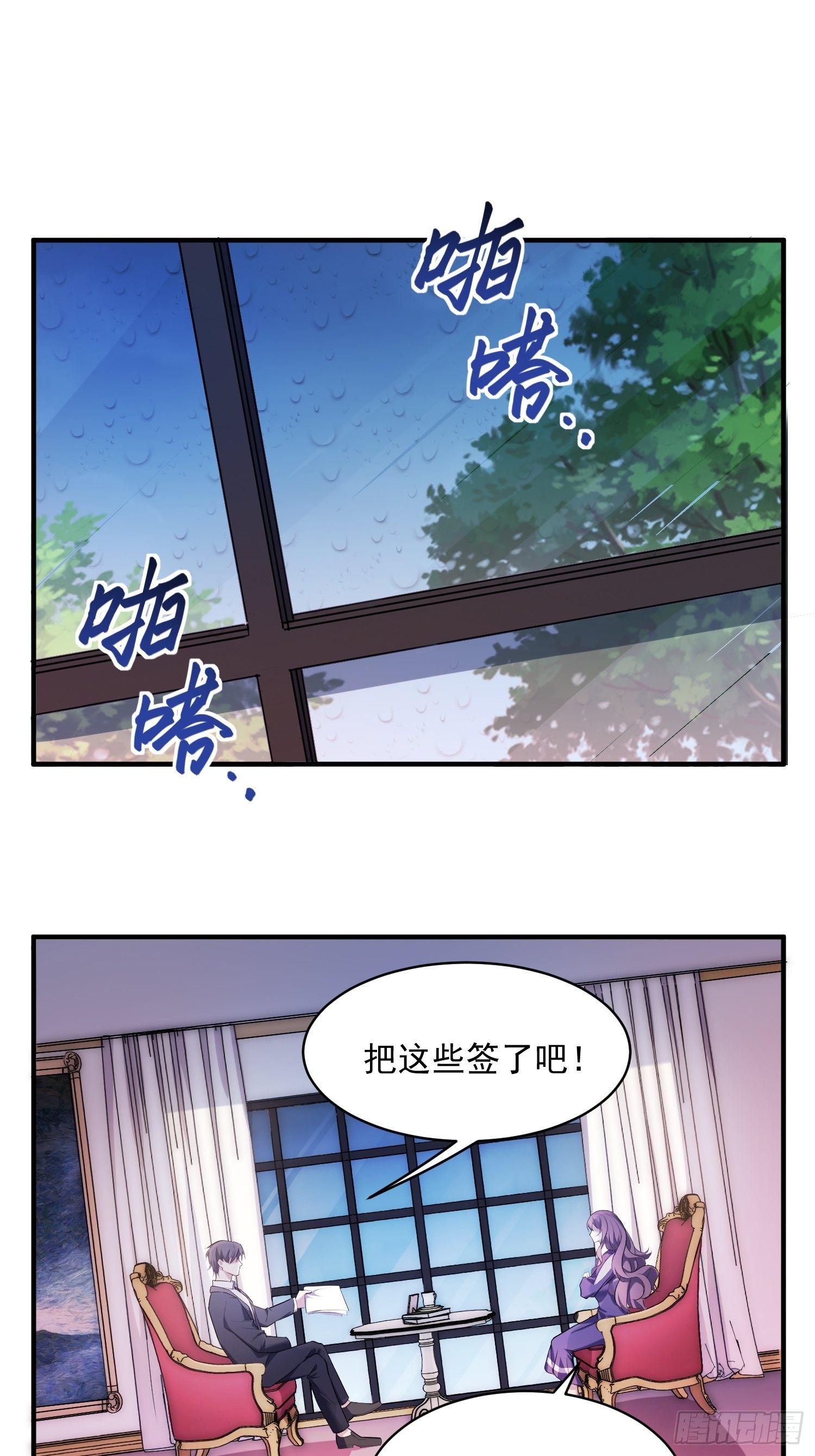 2.霸气宣言-第3话