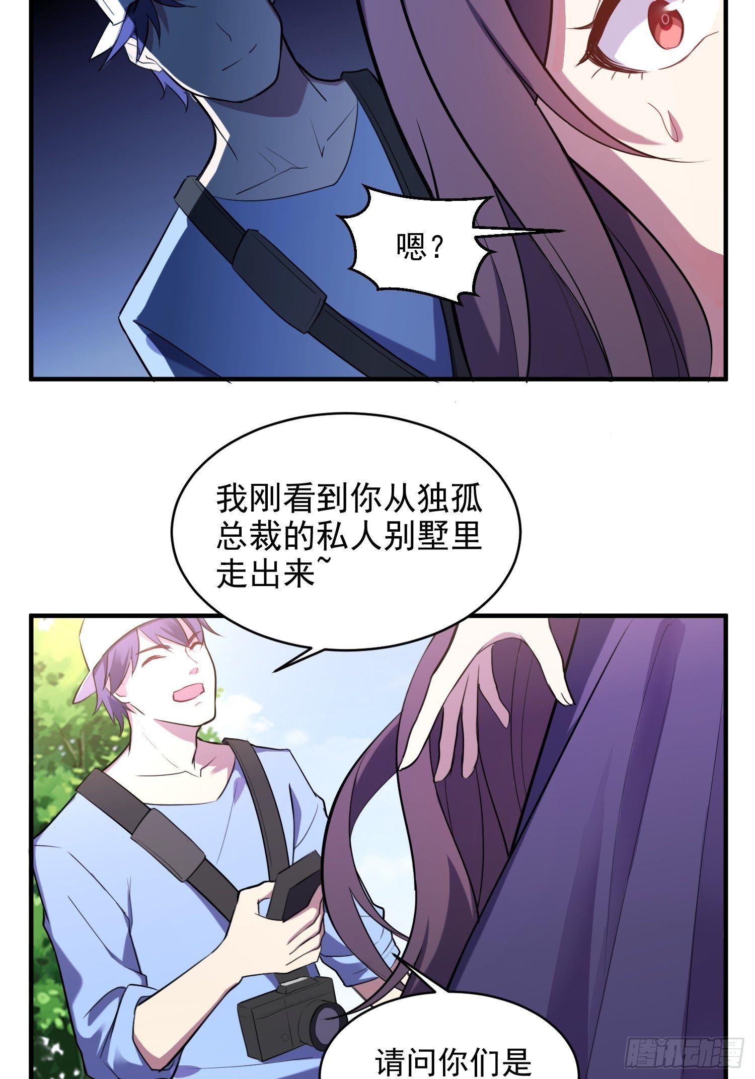 2.霸气宣言-第3话