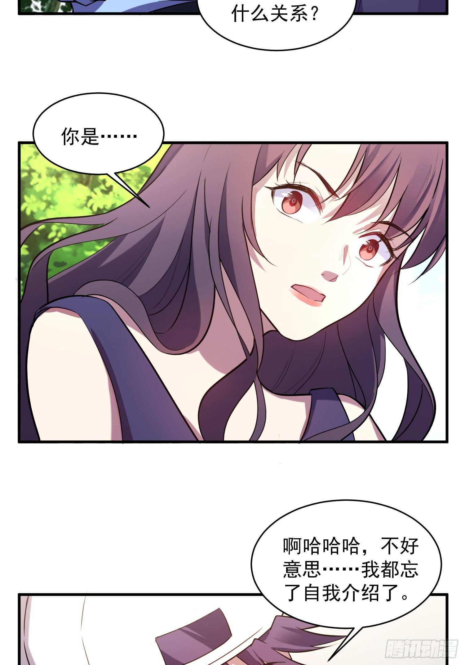 2.霸气宣言-第3话