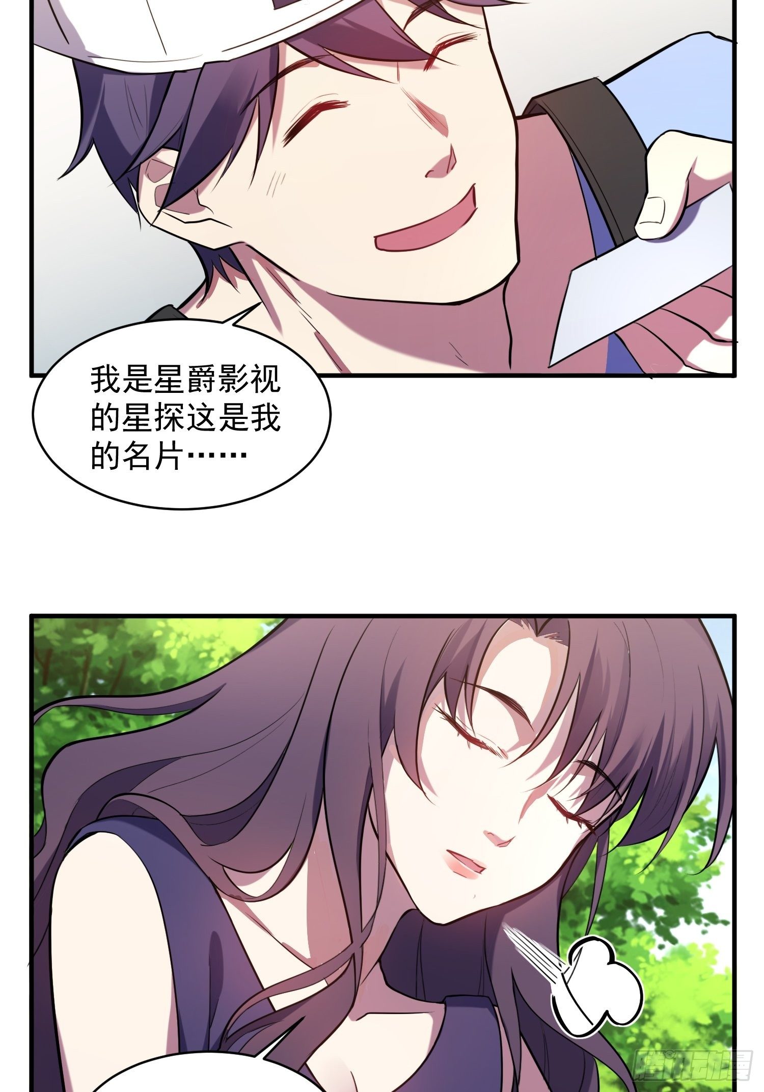 2.霸气宣言-第3话