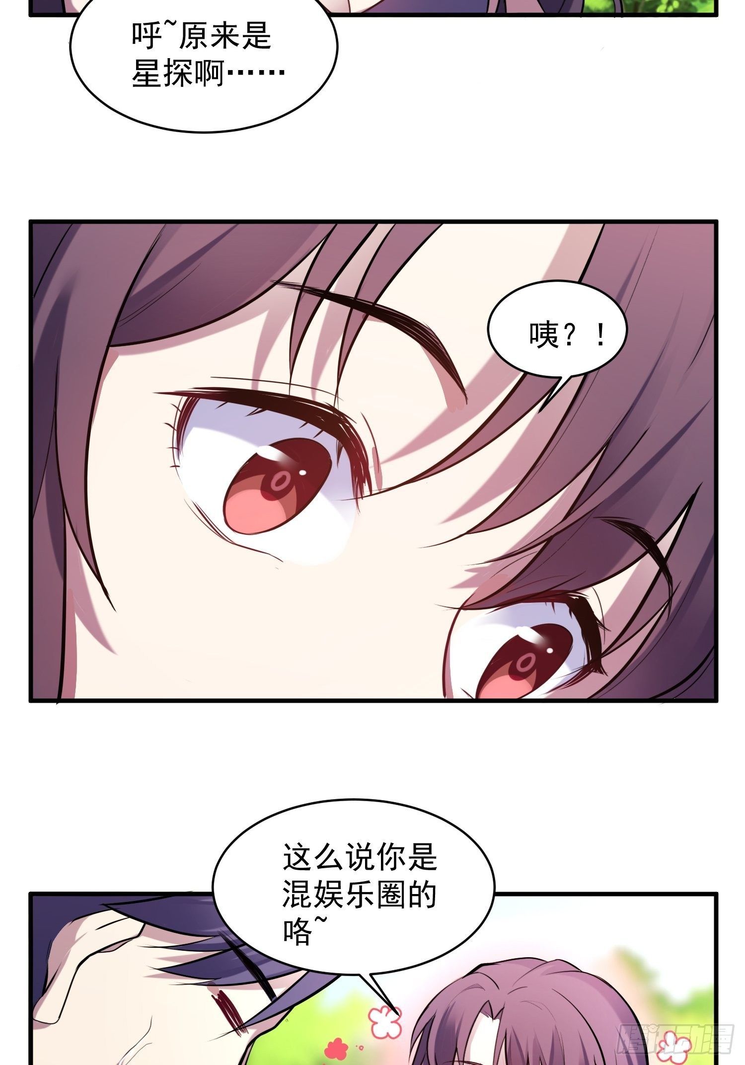 2.霸气宣言-第3话