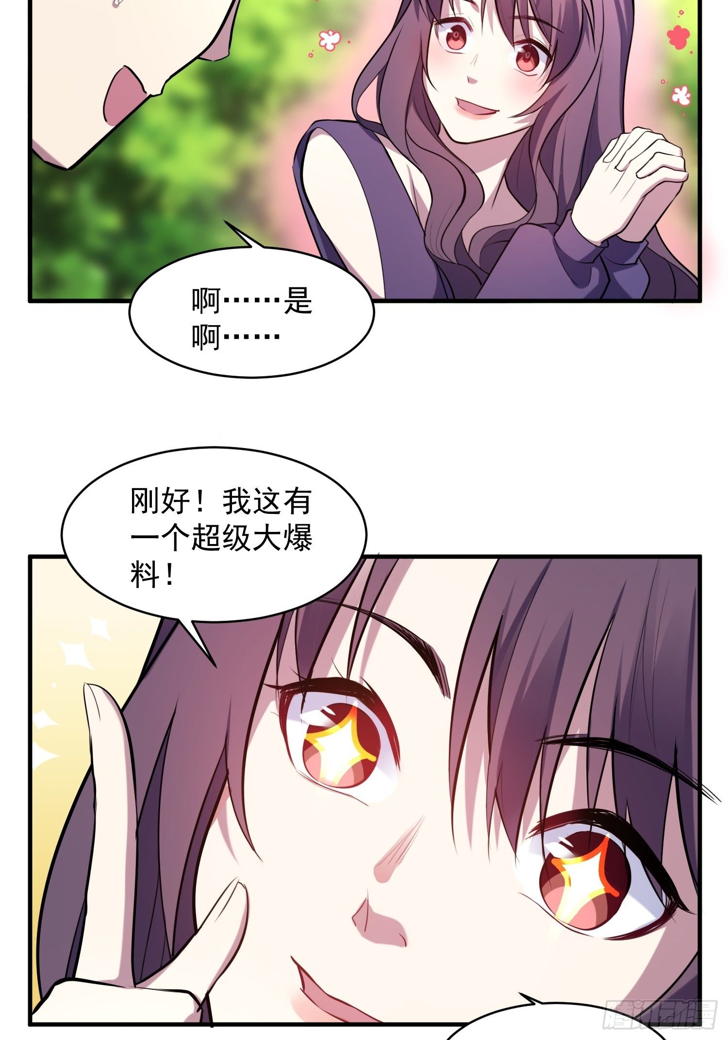 2.霸气宣言-第3话