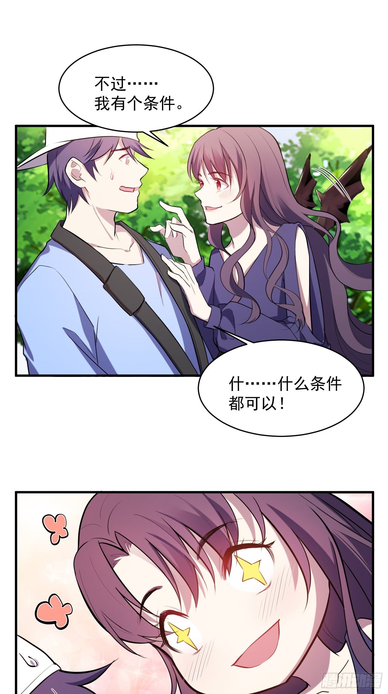 2.霸气宣言-第3话