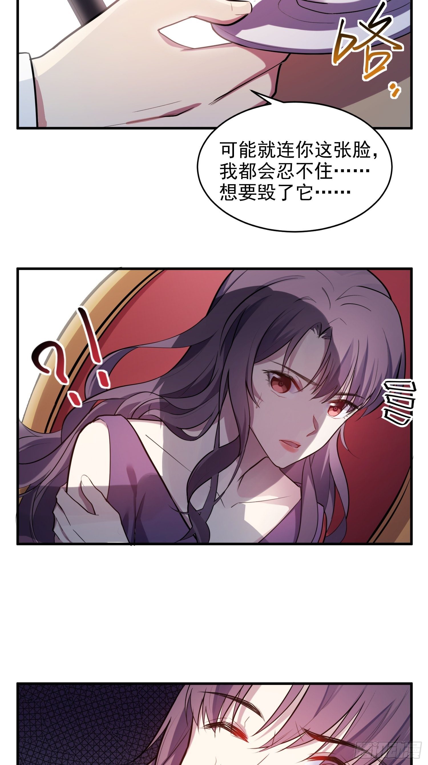 2.霸气宣言-第3话