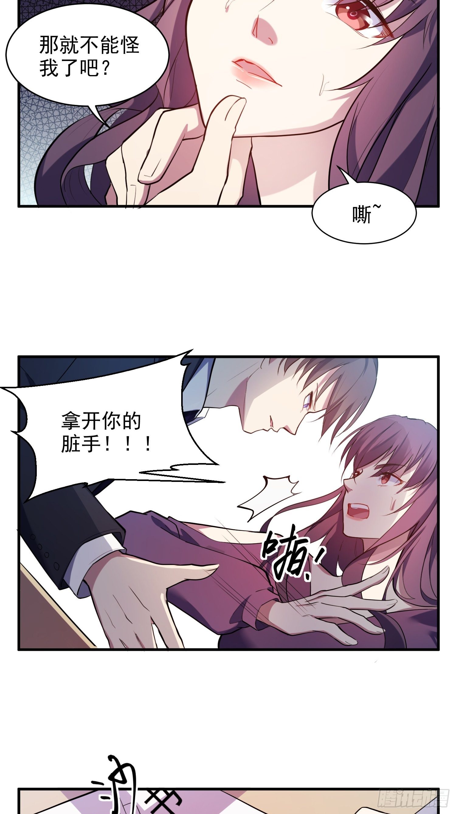 2.霸气宣言-第3话