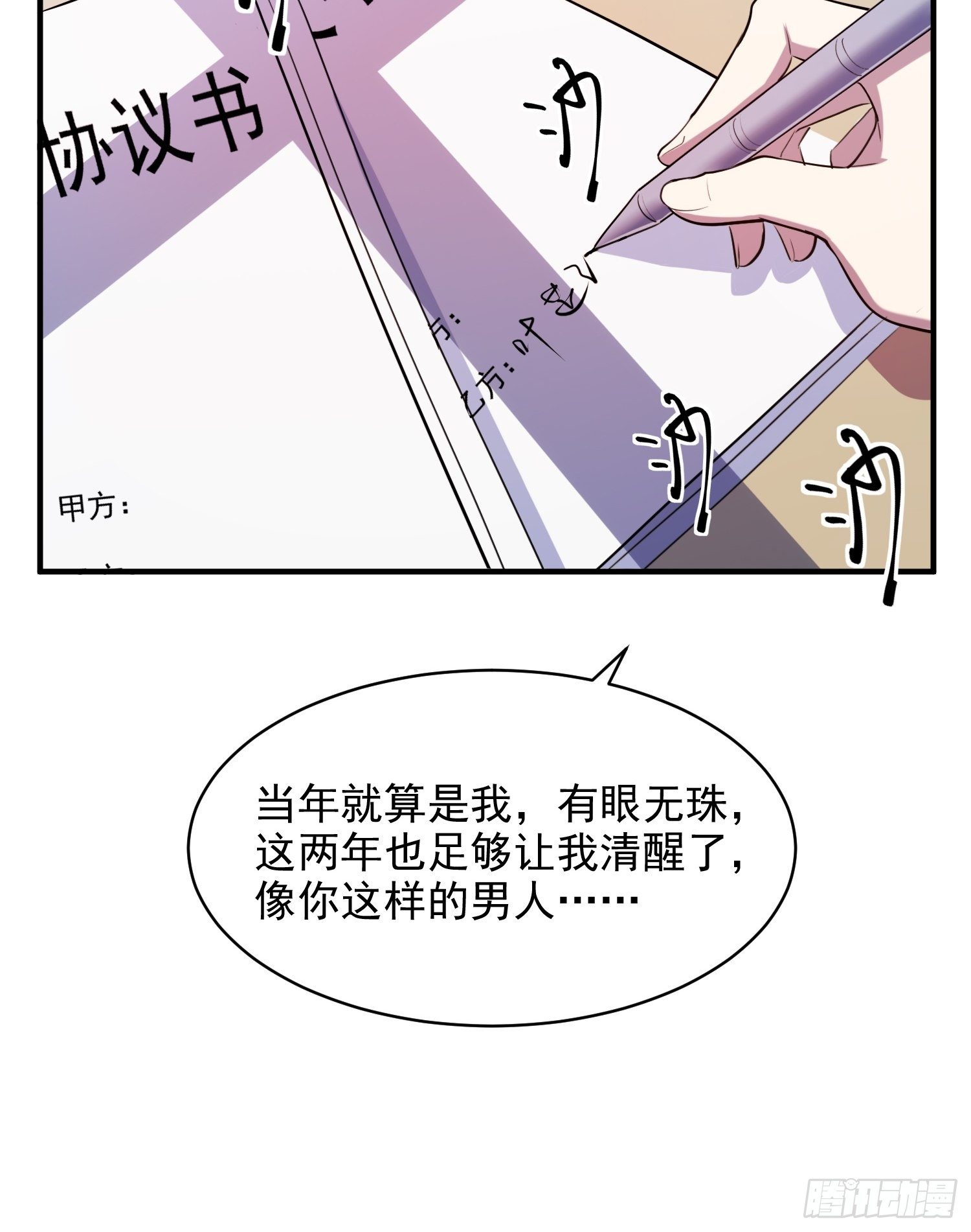 2.霸气宣言-第3话
