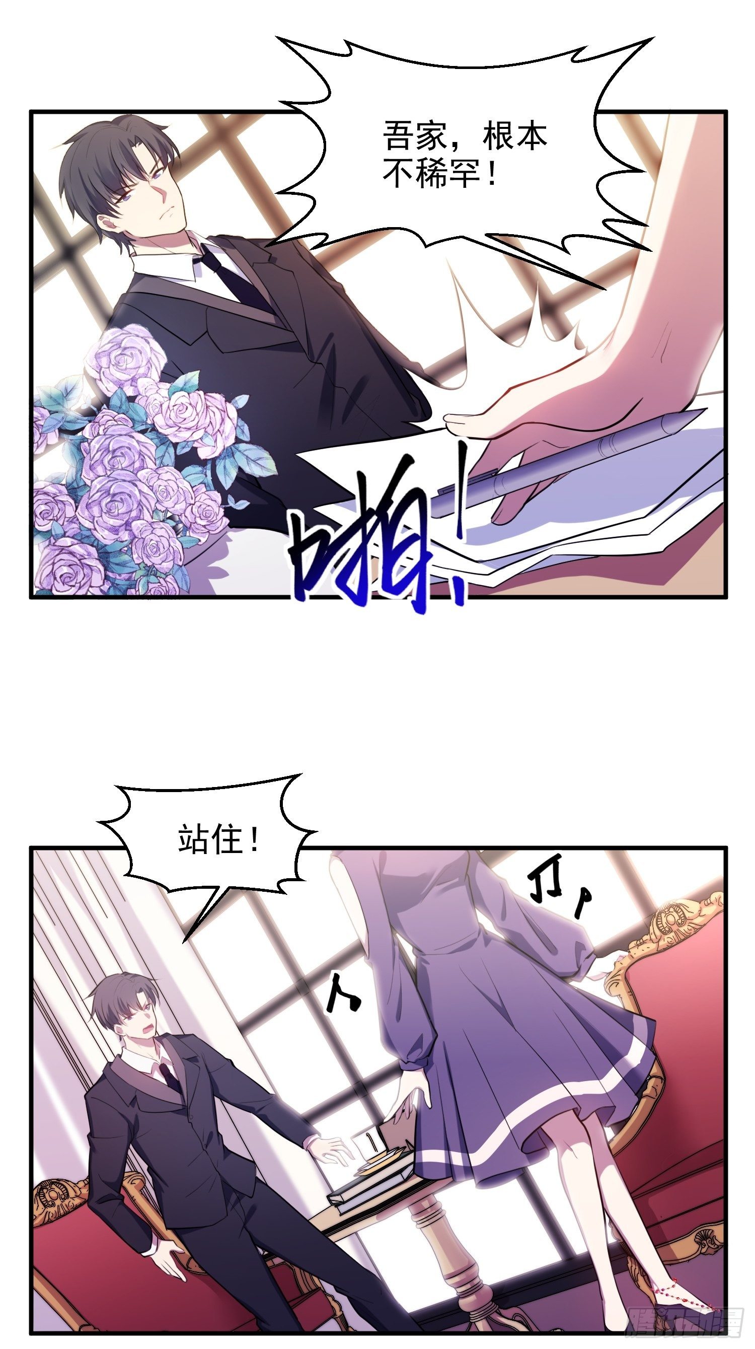 2.霸气宣言-第3话