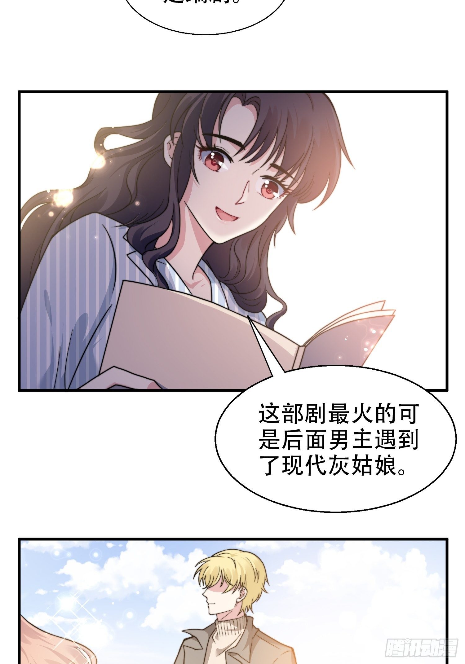24.感情没有好坏-第25话