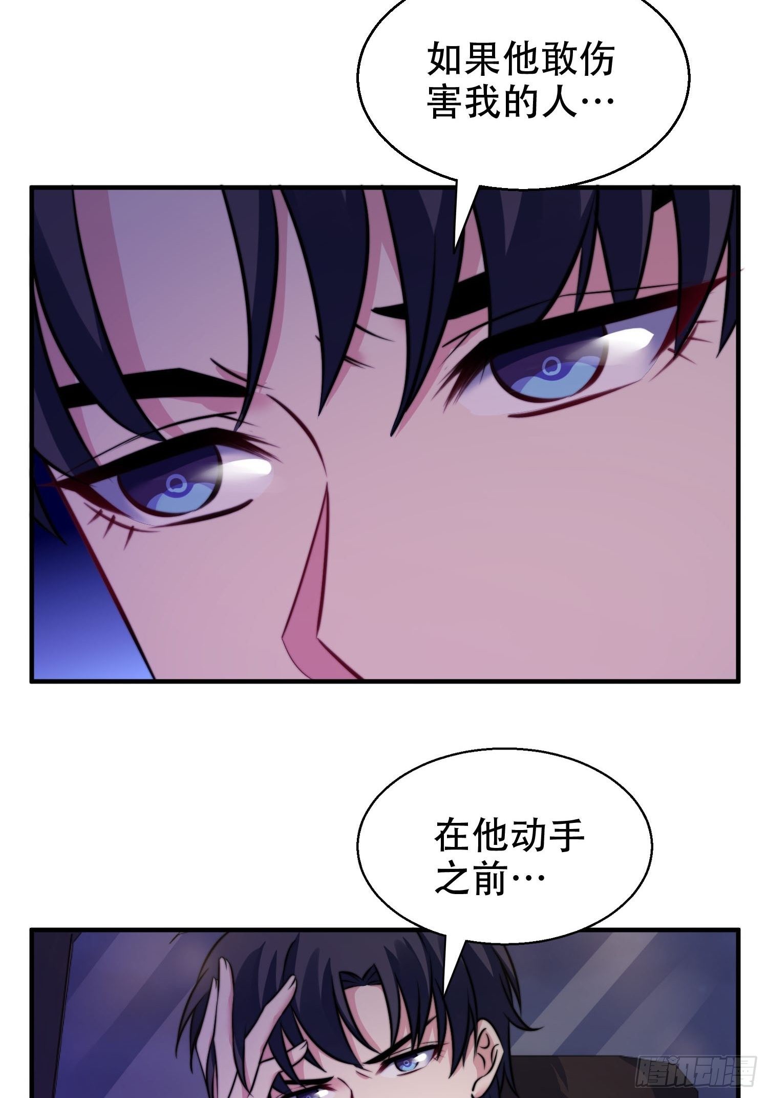 26.我想对你负责-第27话